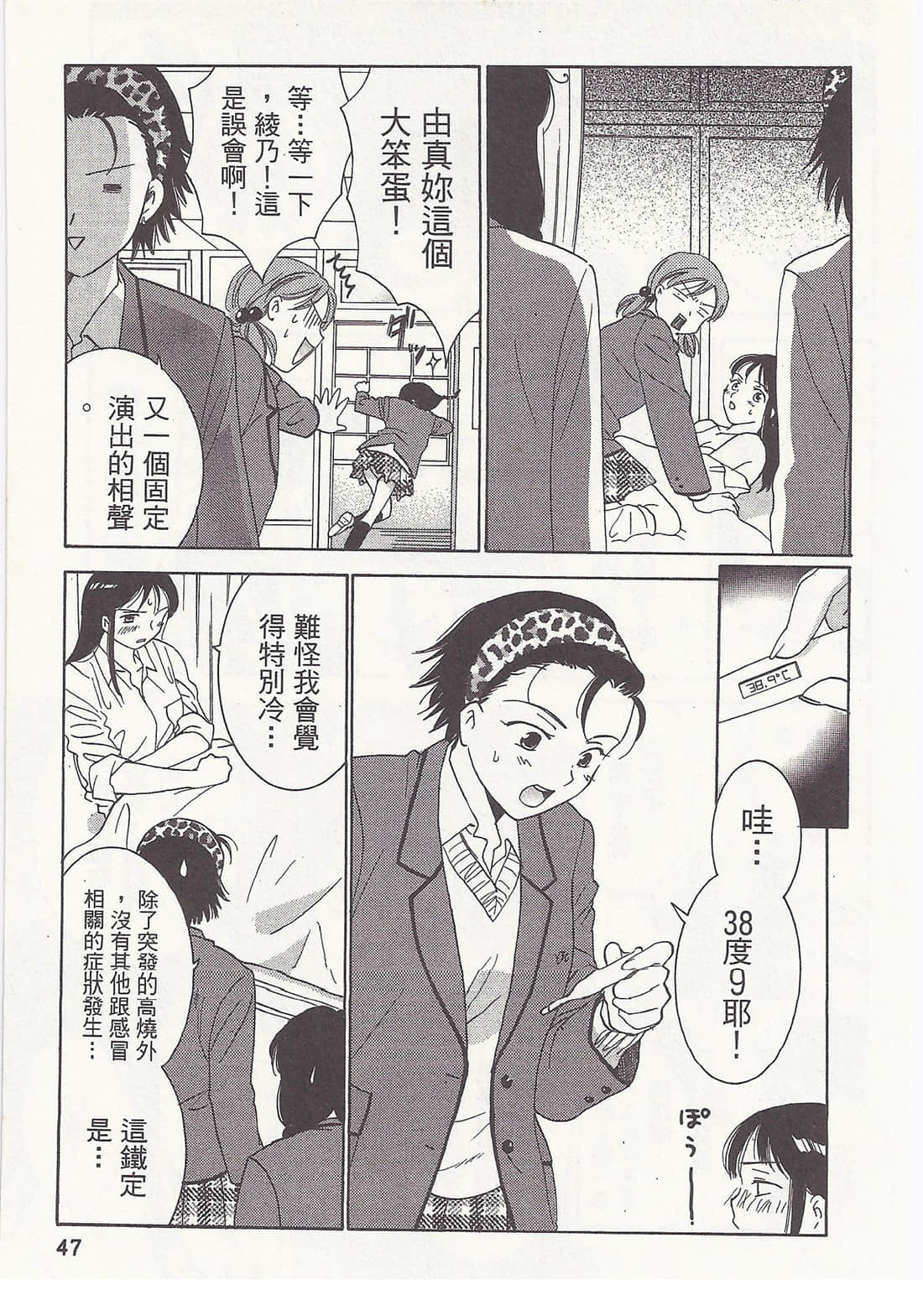 Page 47