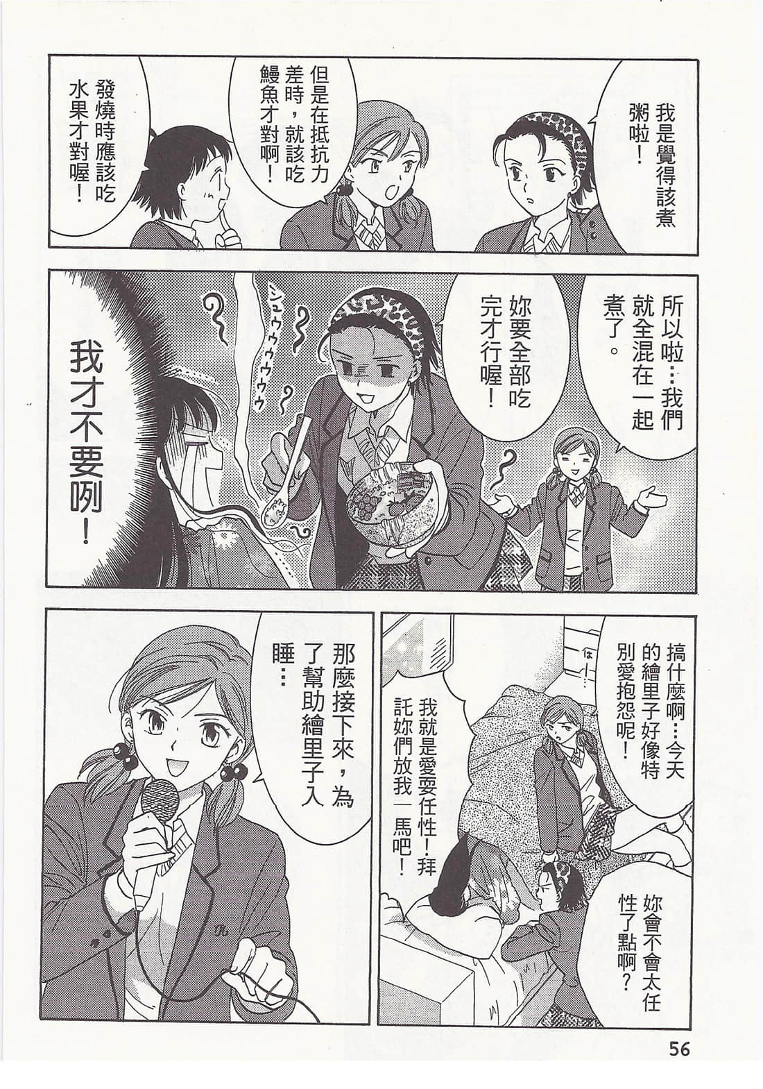 Page 56