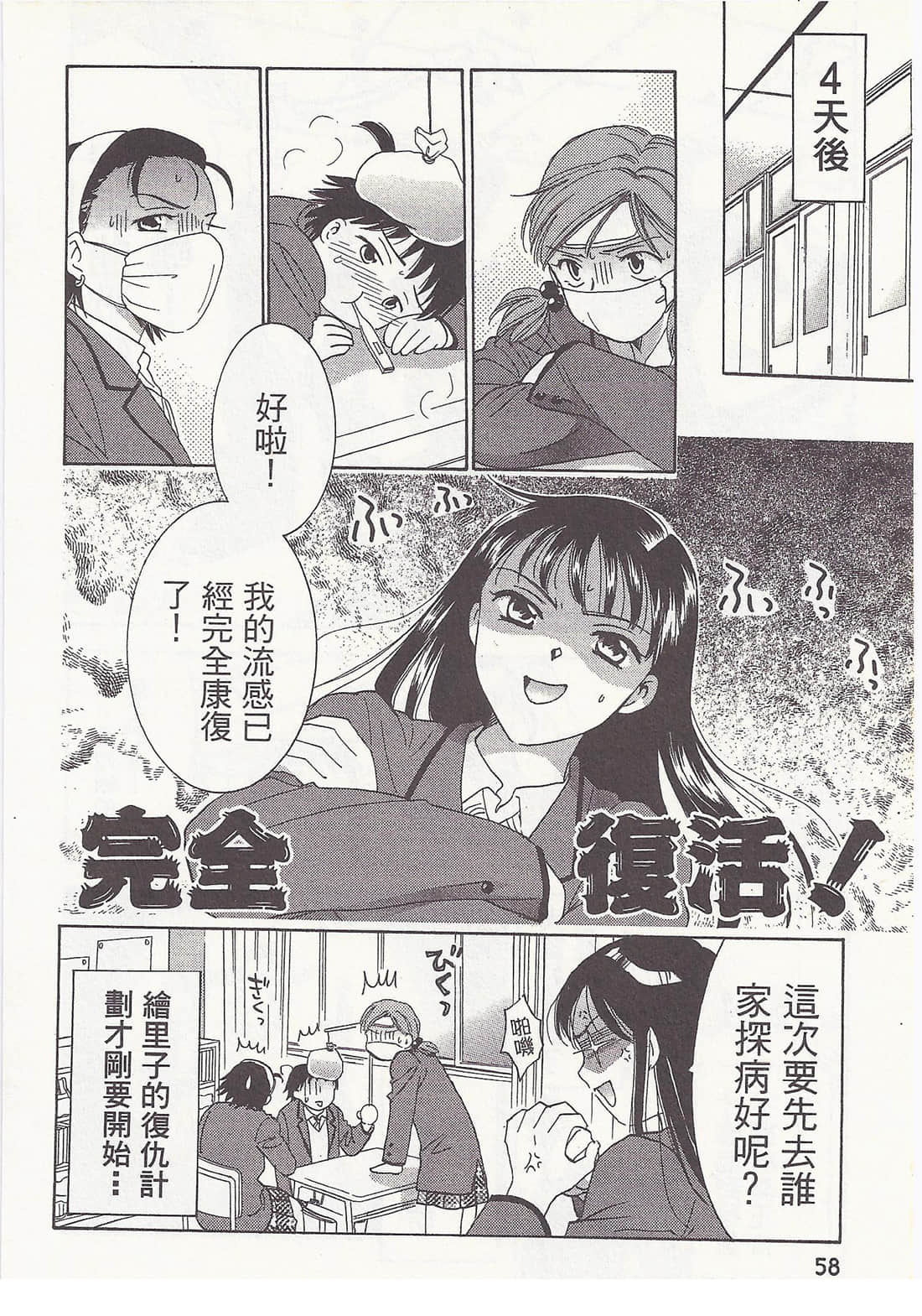 Page 58