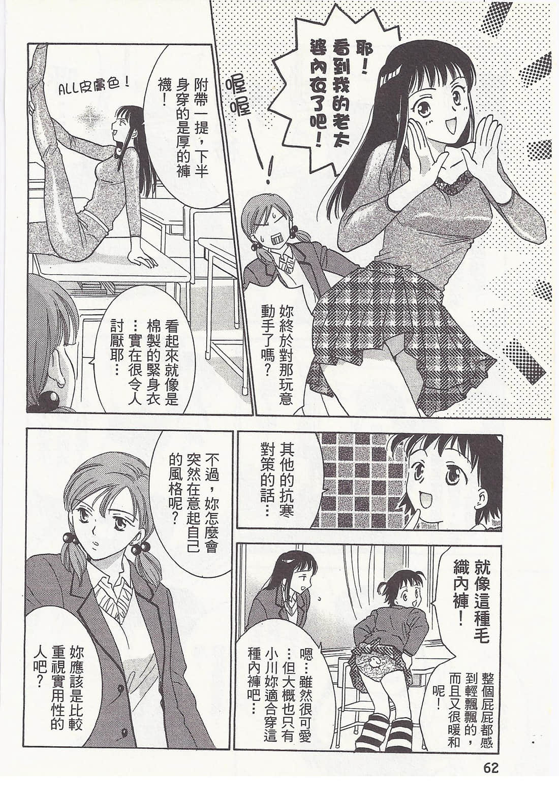 Page 62