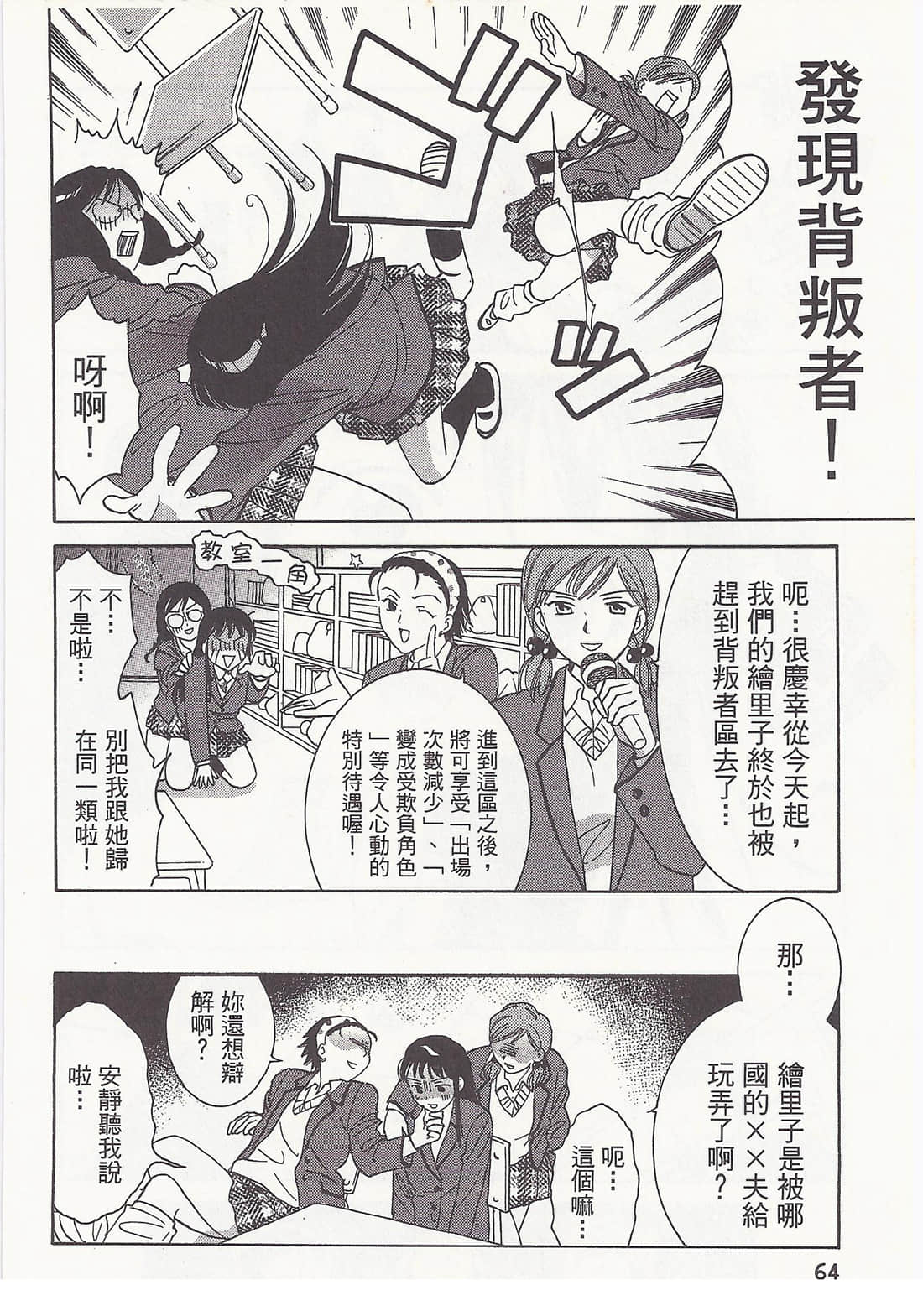 Page 64