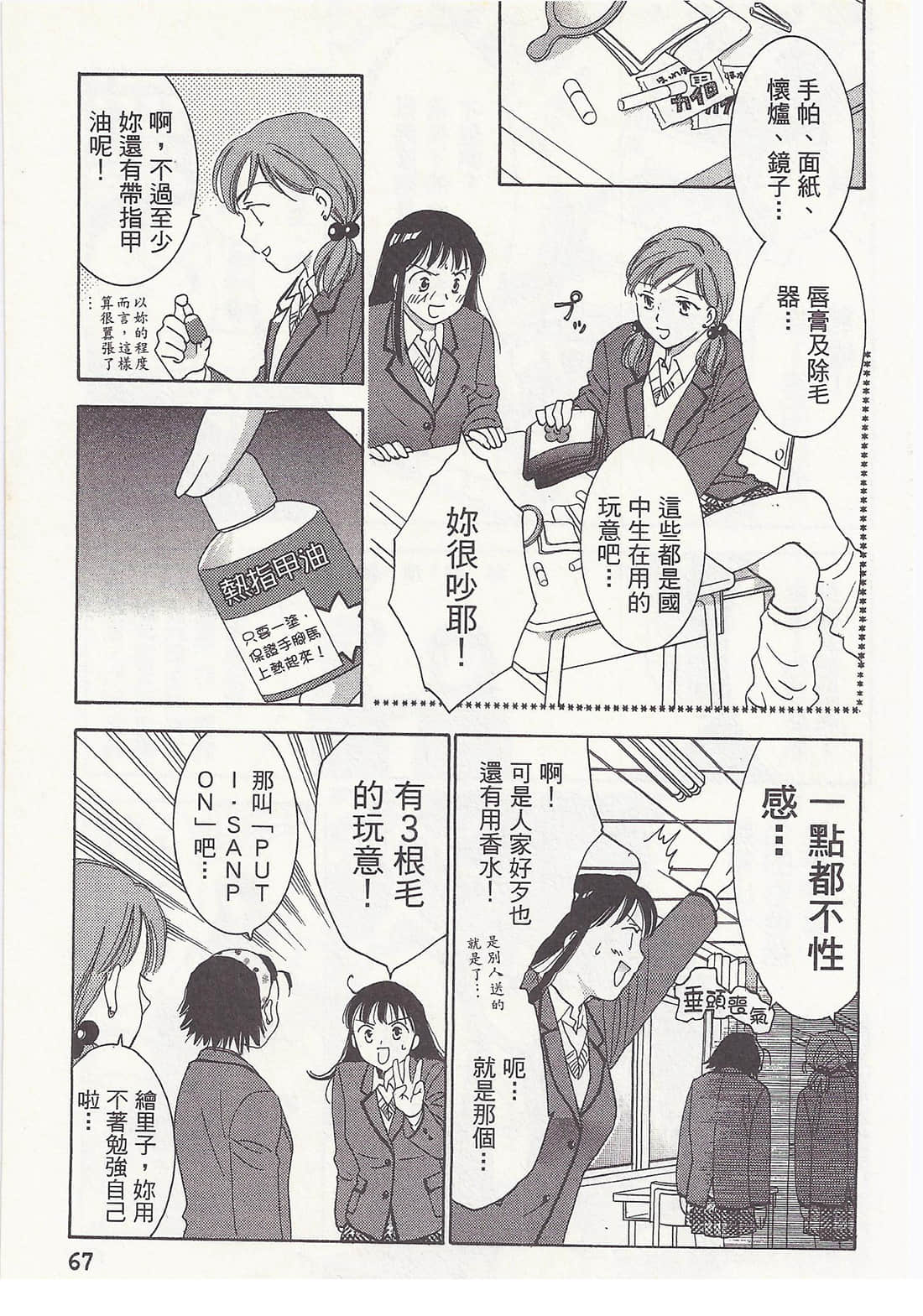 Page 67