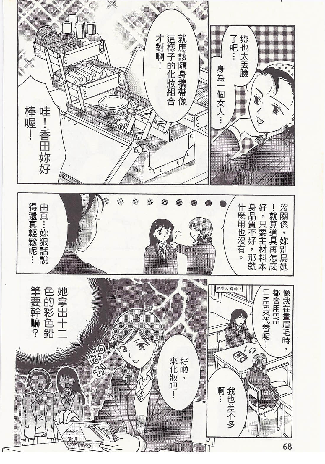 Page 68
