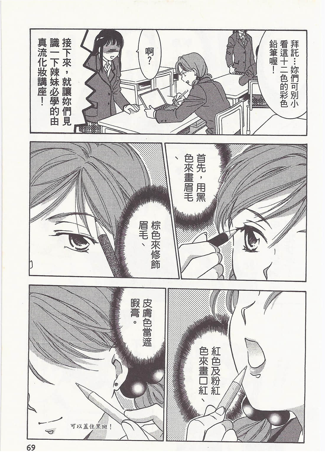 Page 69