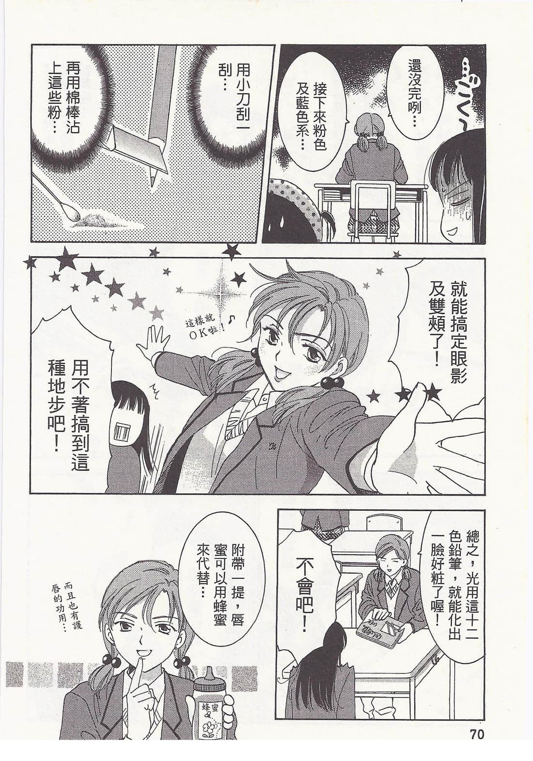 Page 70
