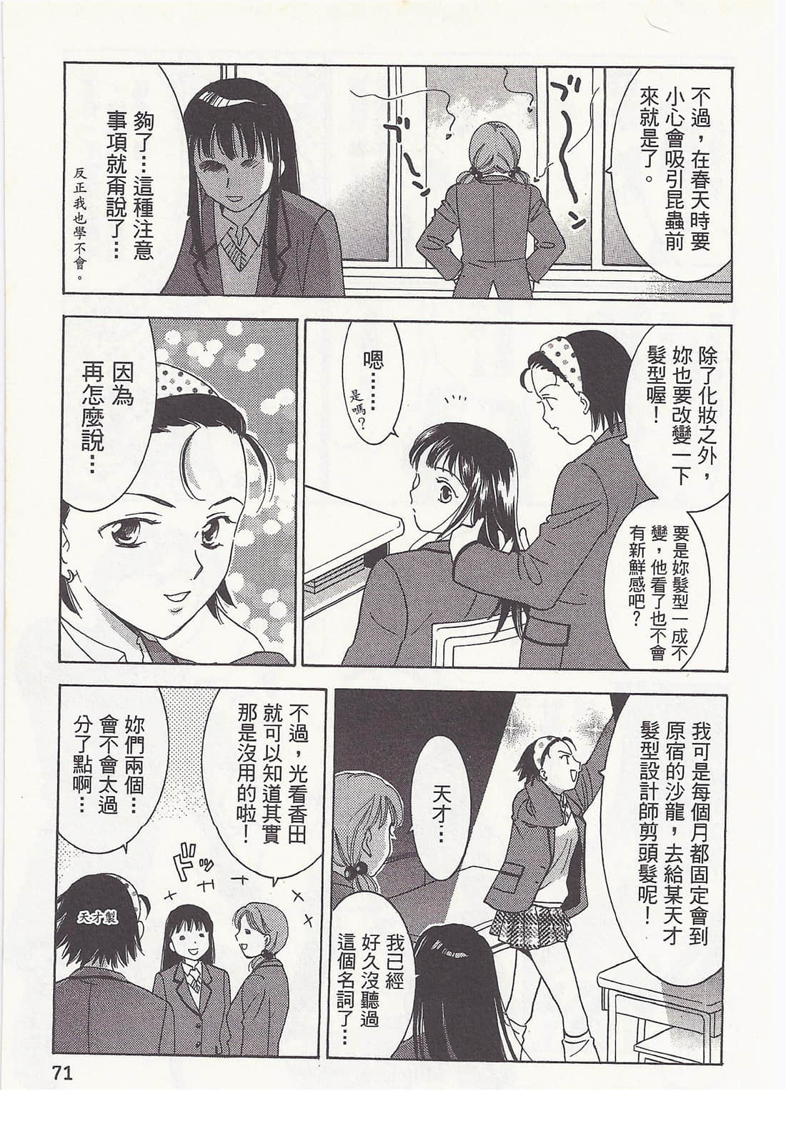 Page 71