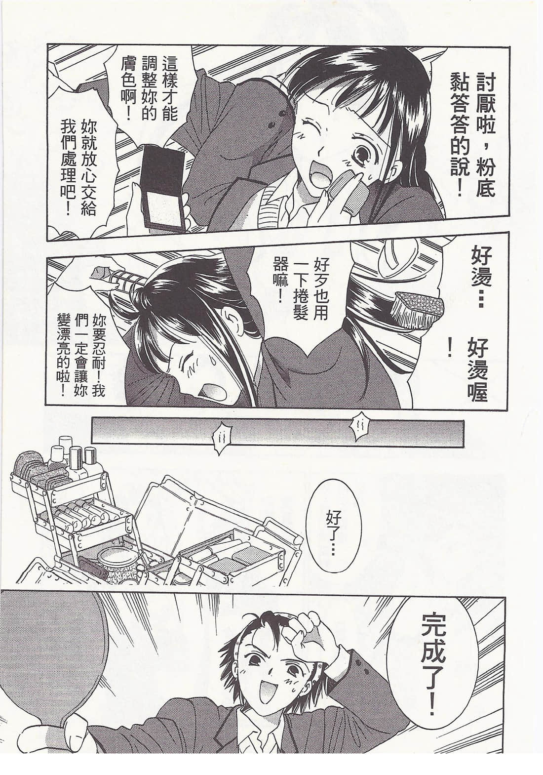 Page 73