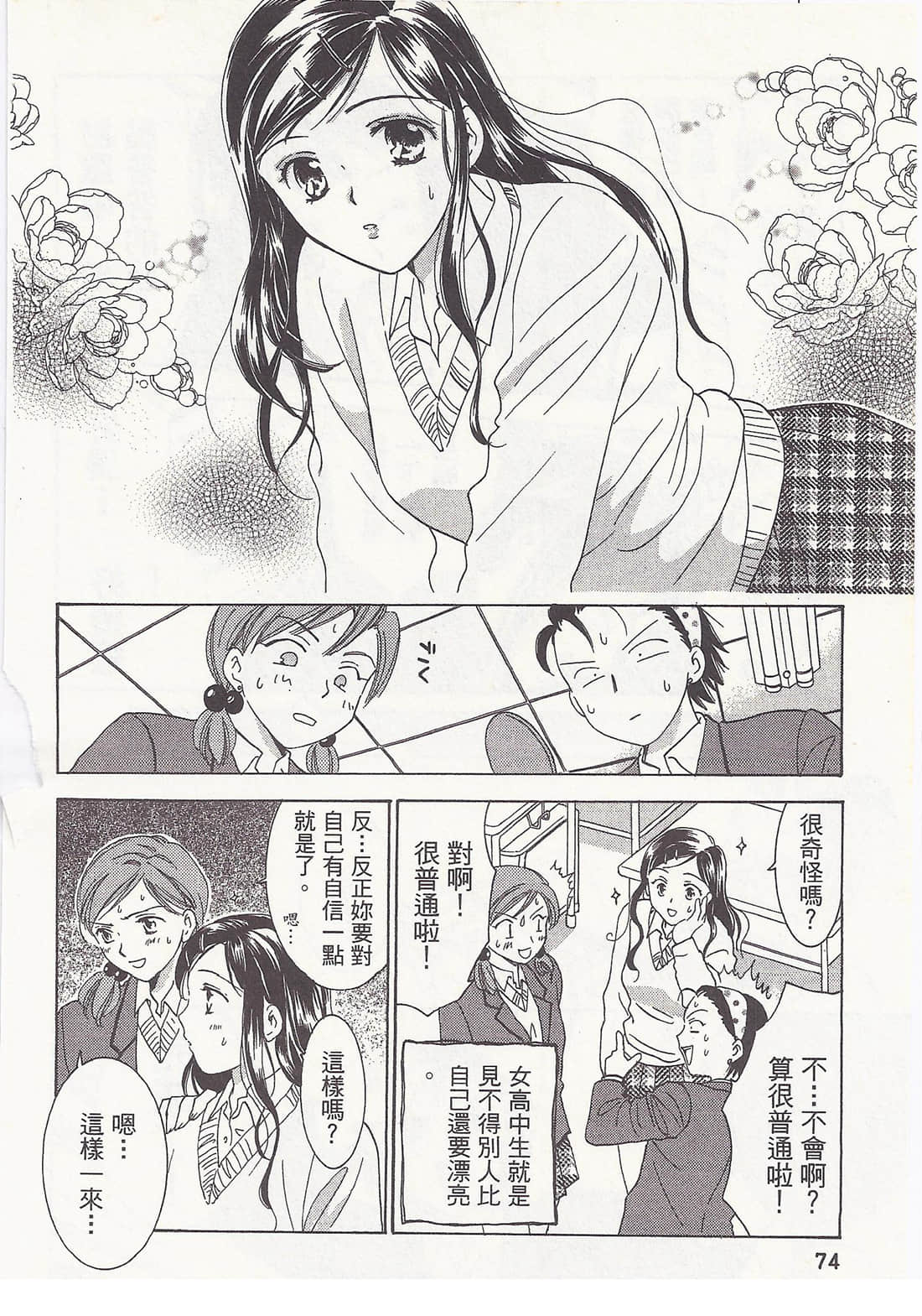 Page 74
