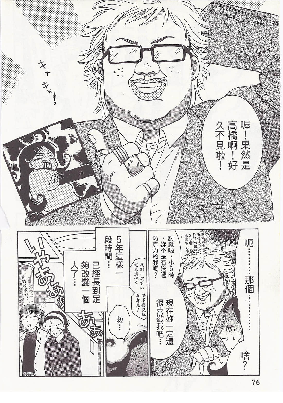Page 76