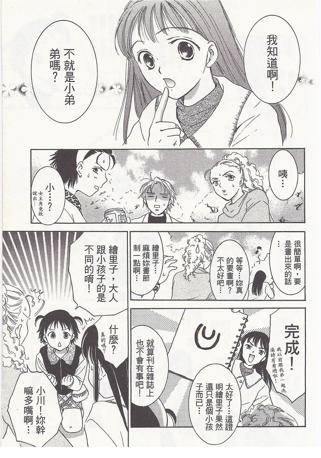 Page 87