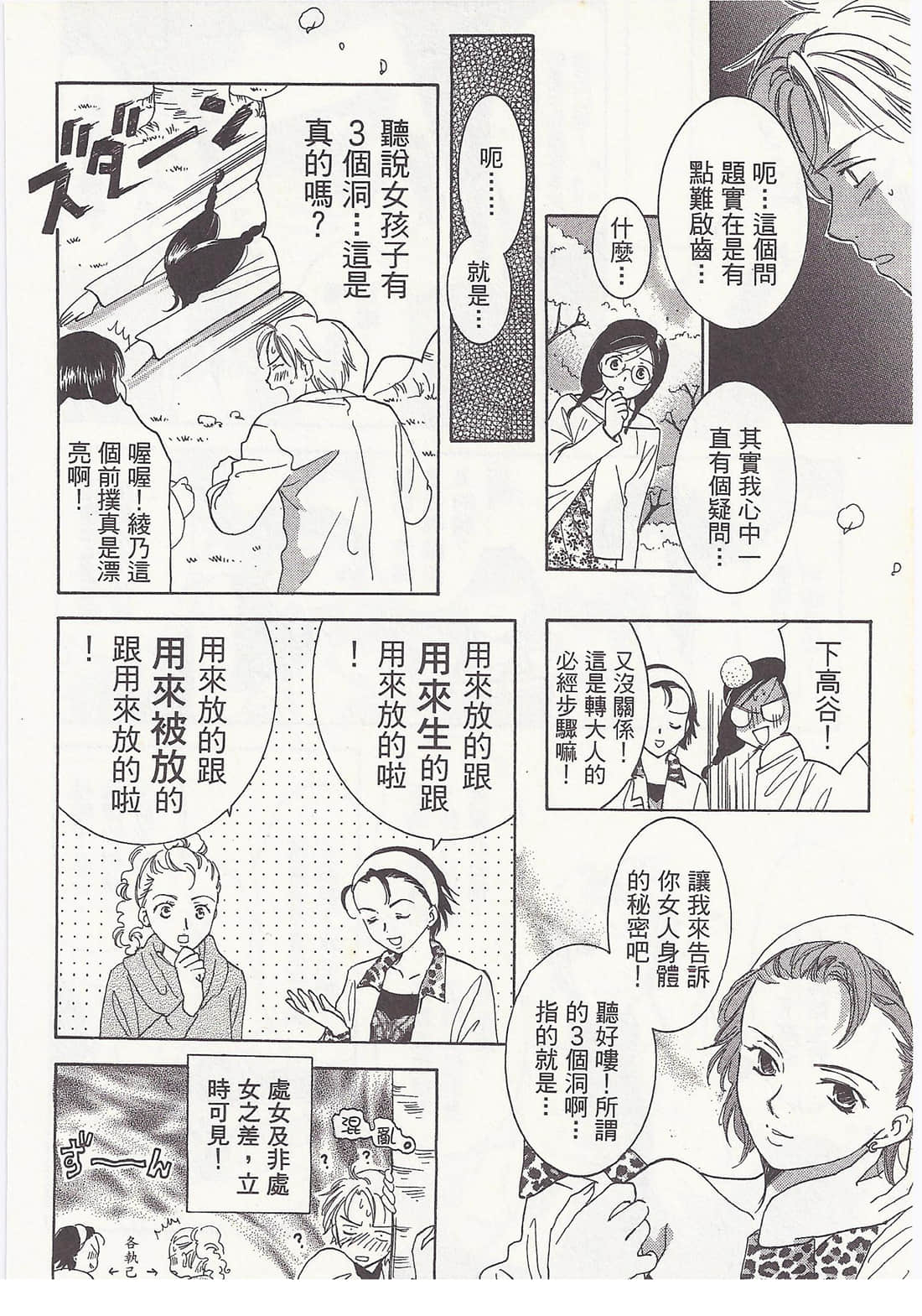 Page 90