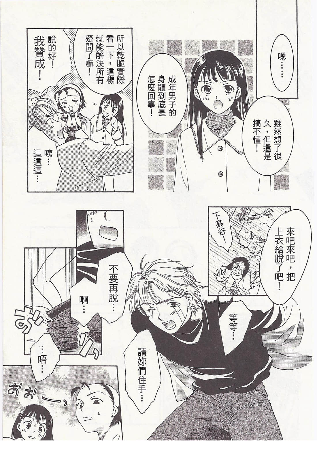 Page 91