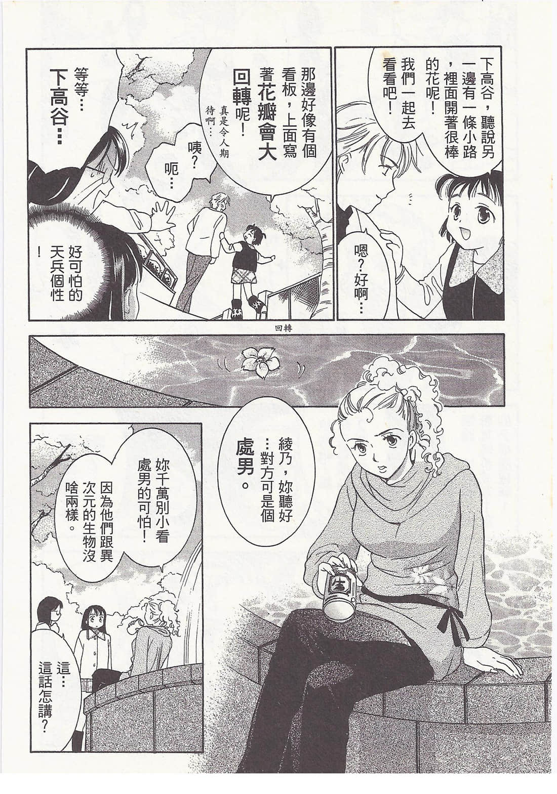 Page 98