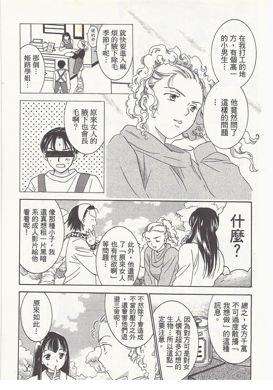 Page 99