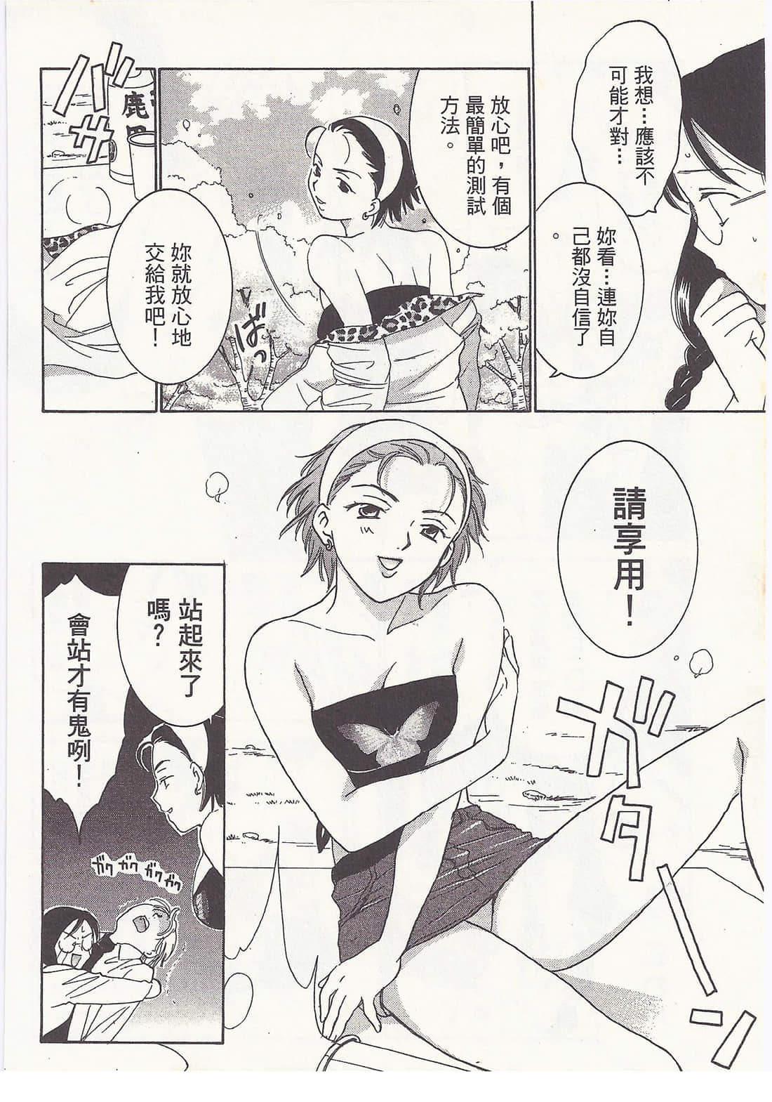 Page 102