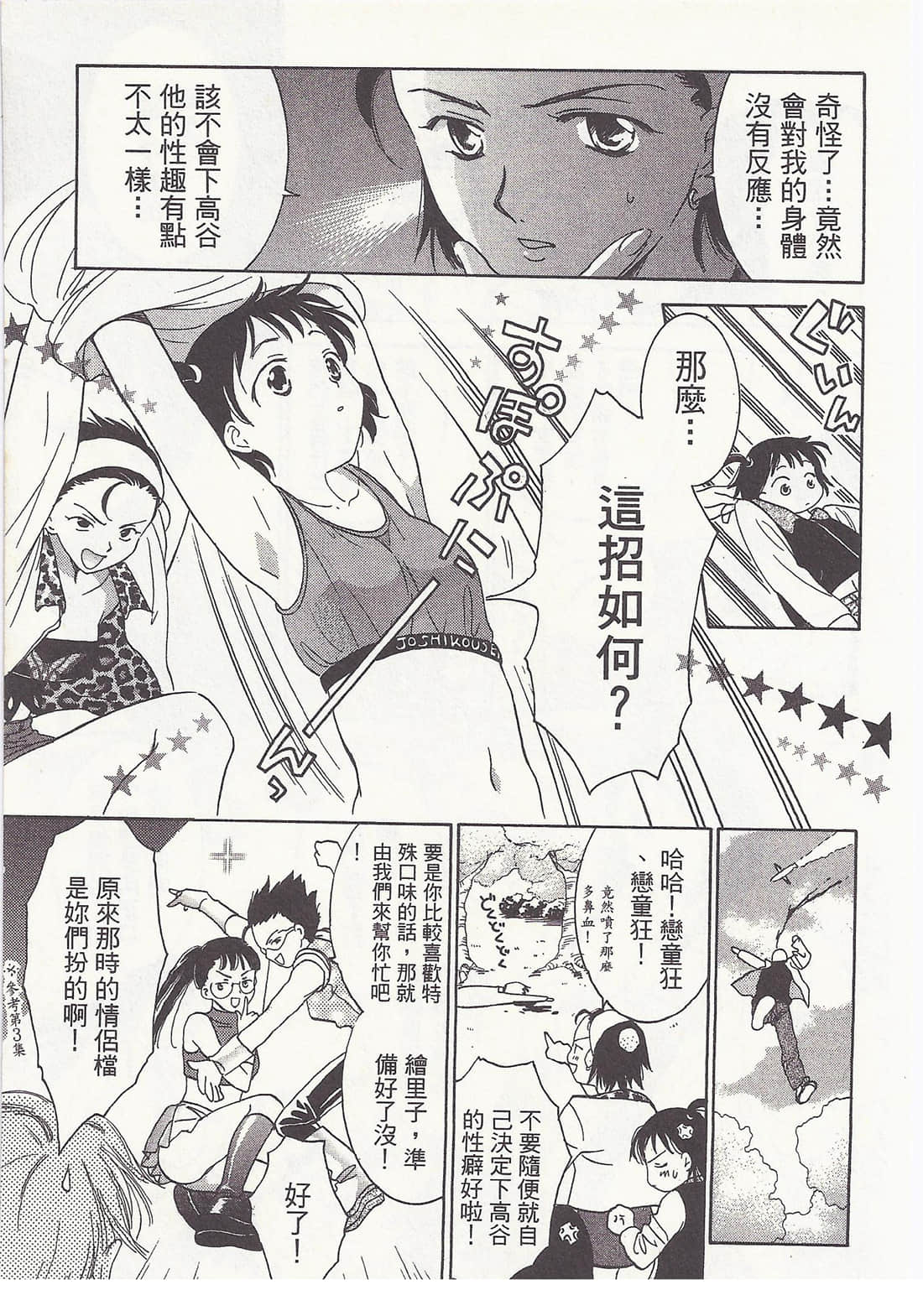 Page 103