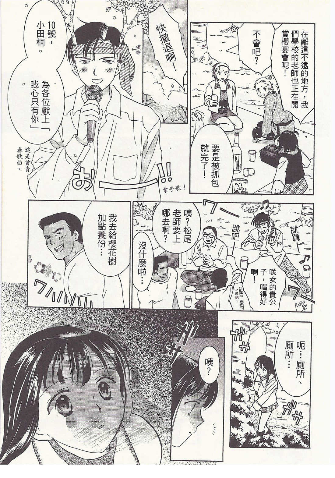 Page 111