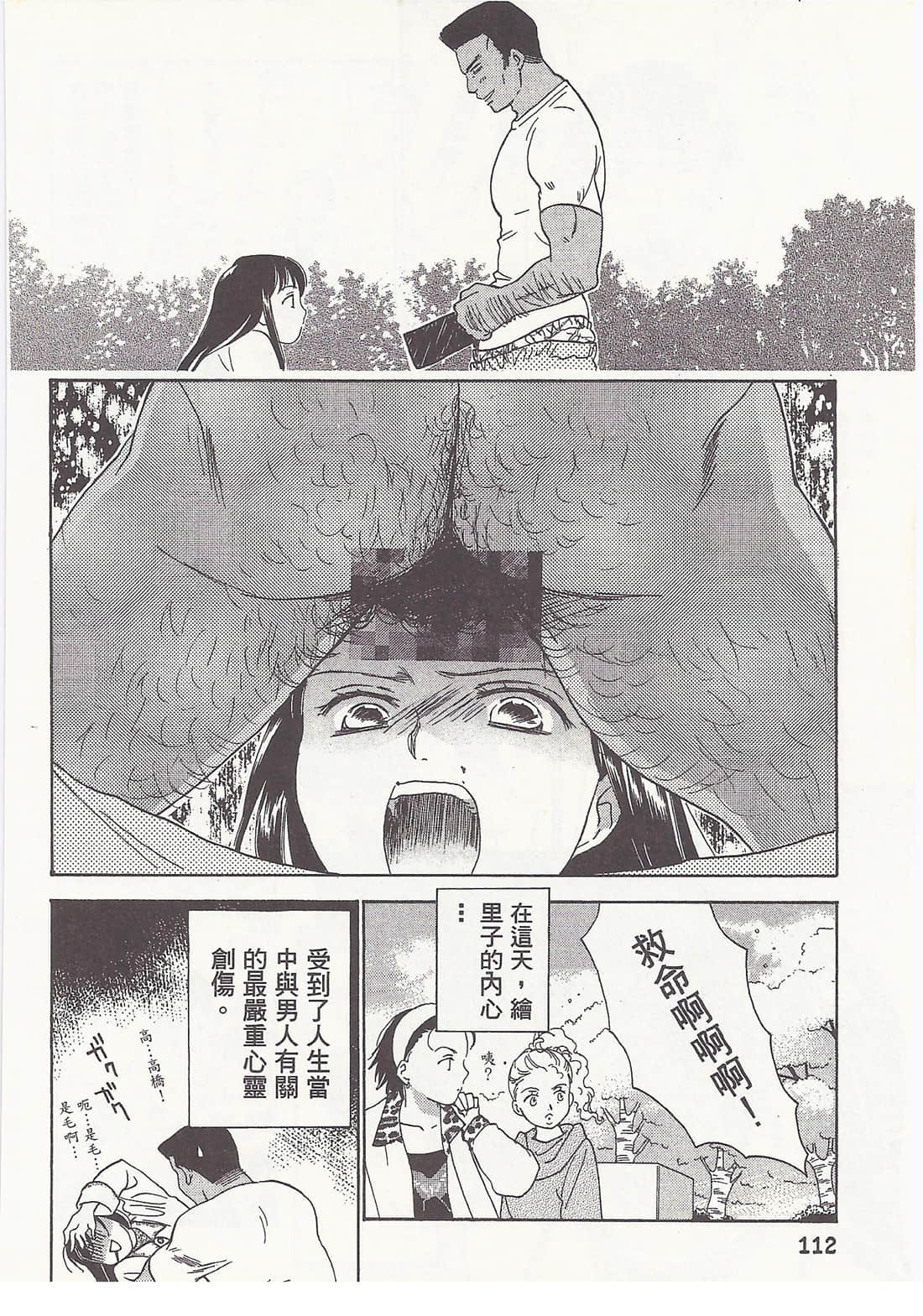 Page 112