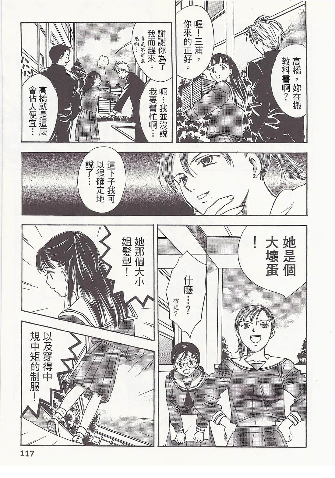 Page 117