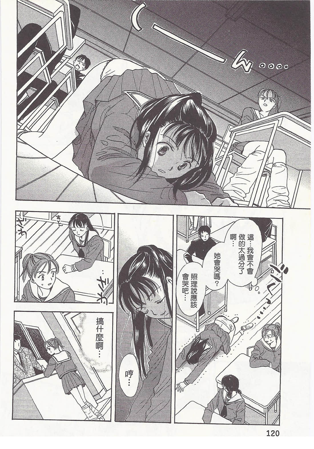 Page 120