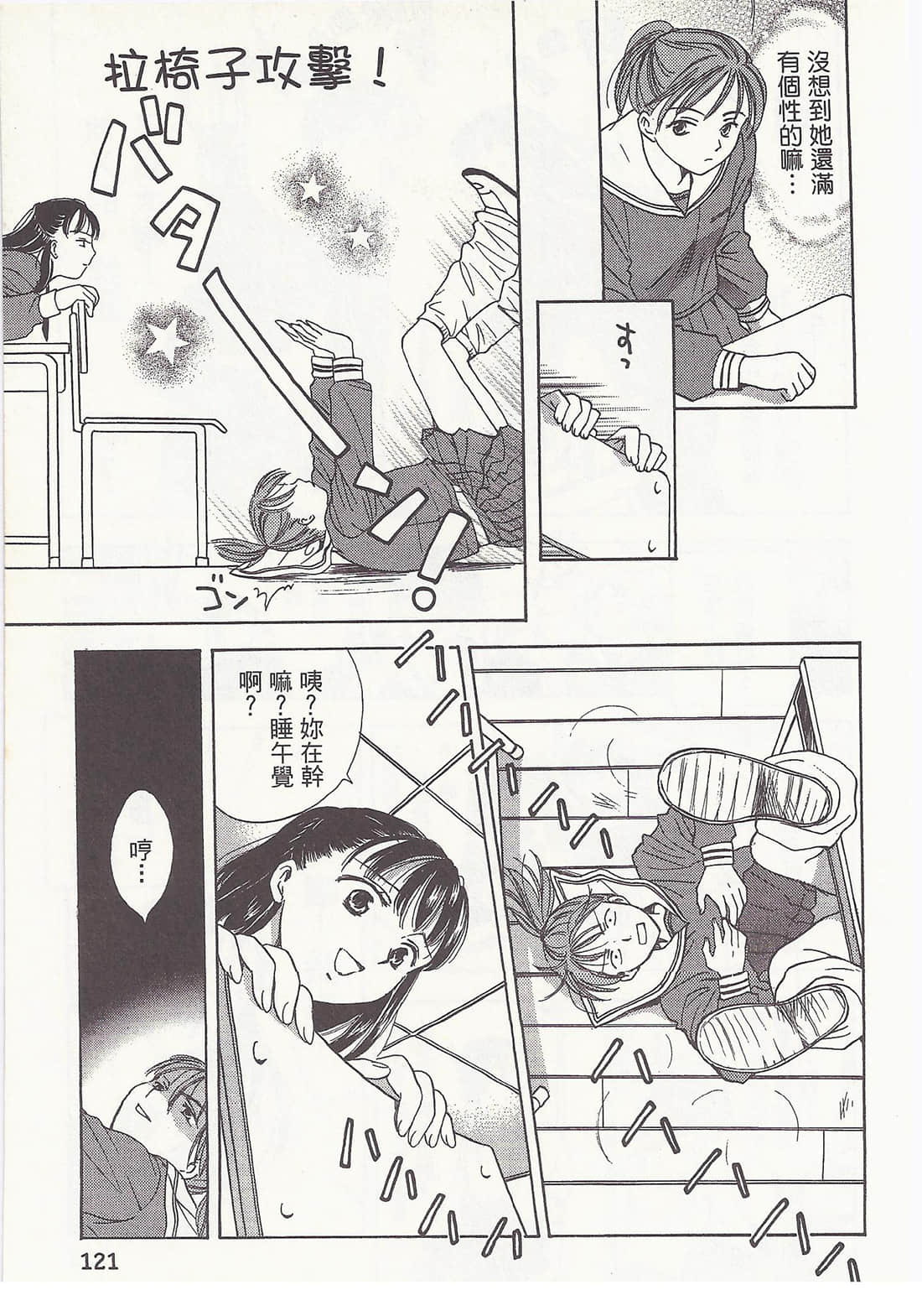 Page 121