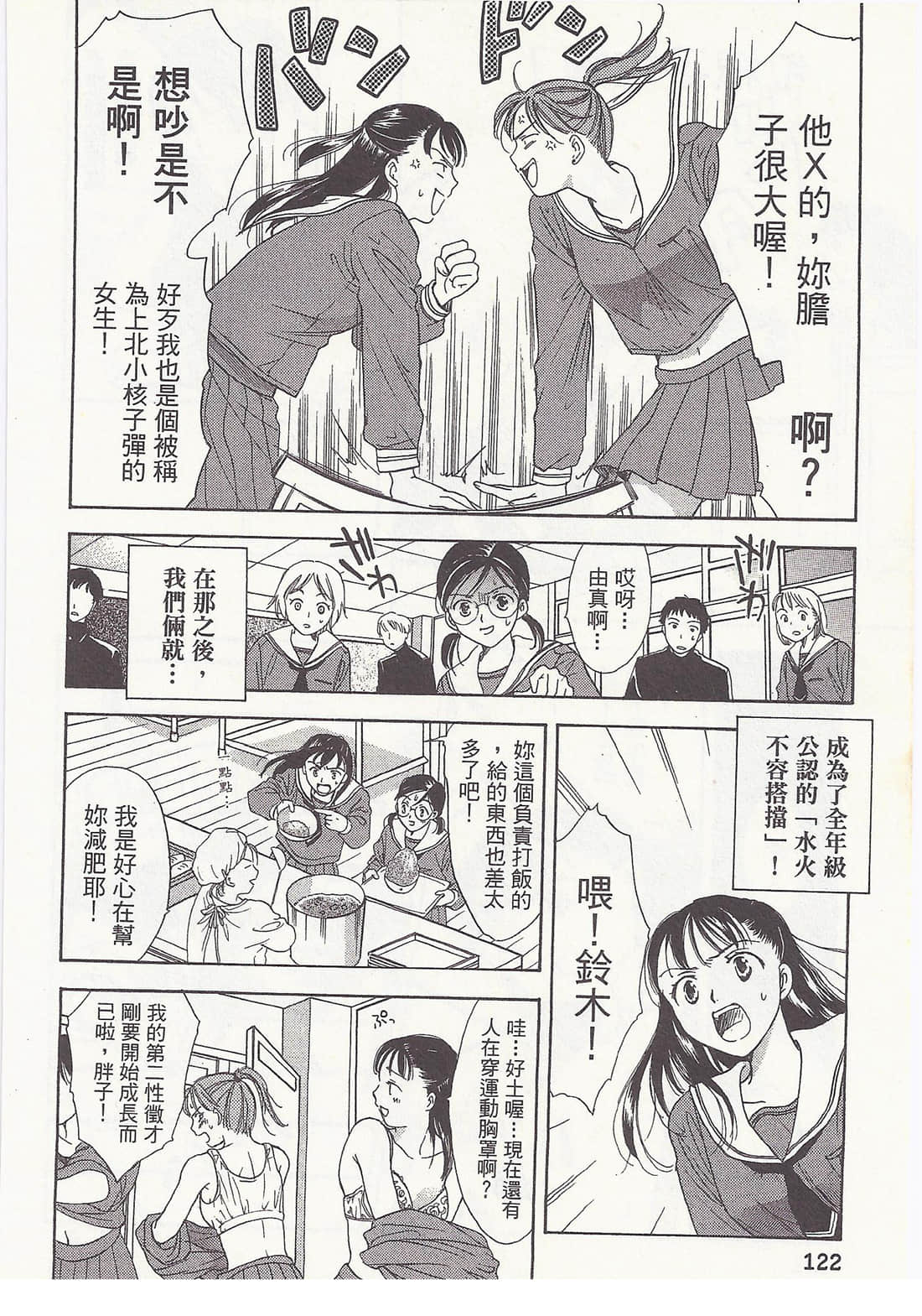 Page 122
