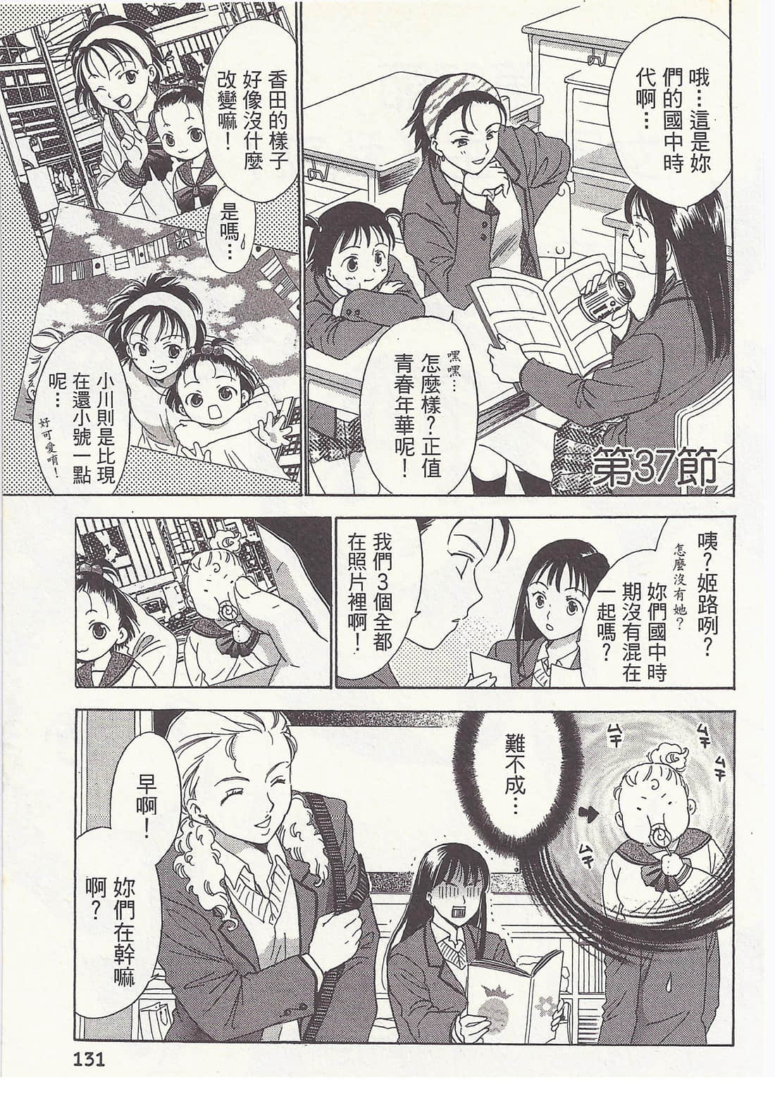 Page 131