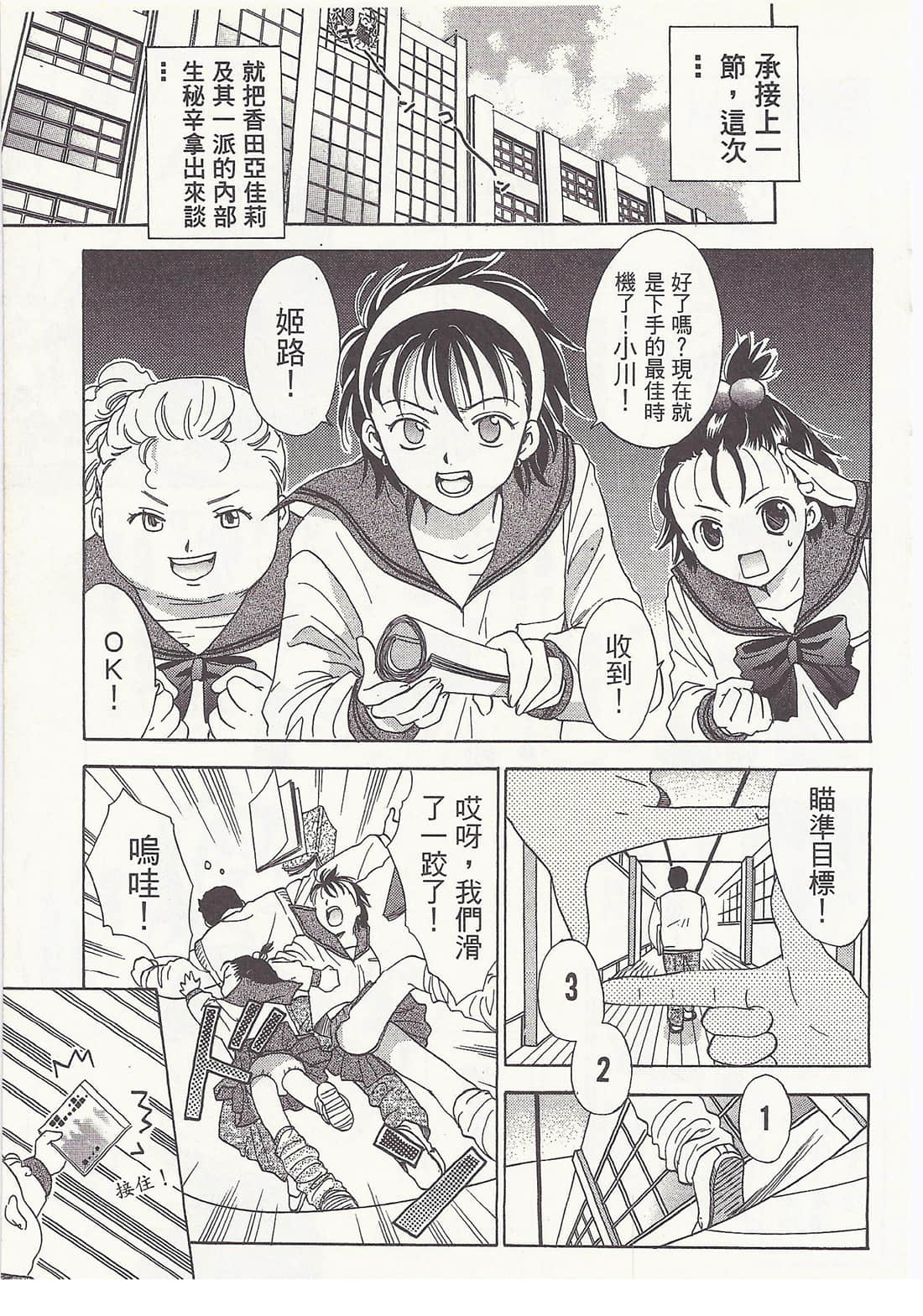 Page 133