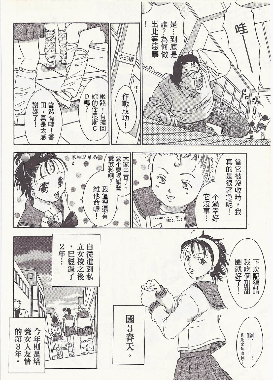 Page 134