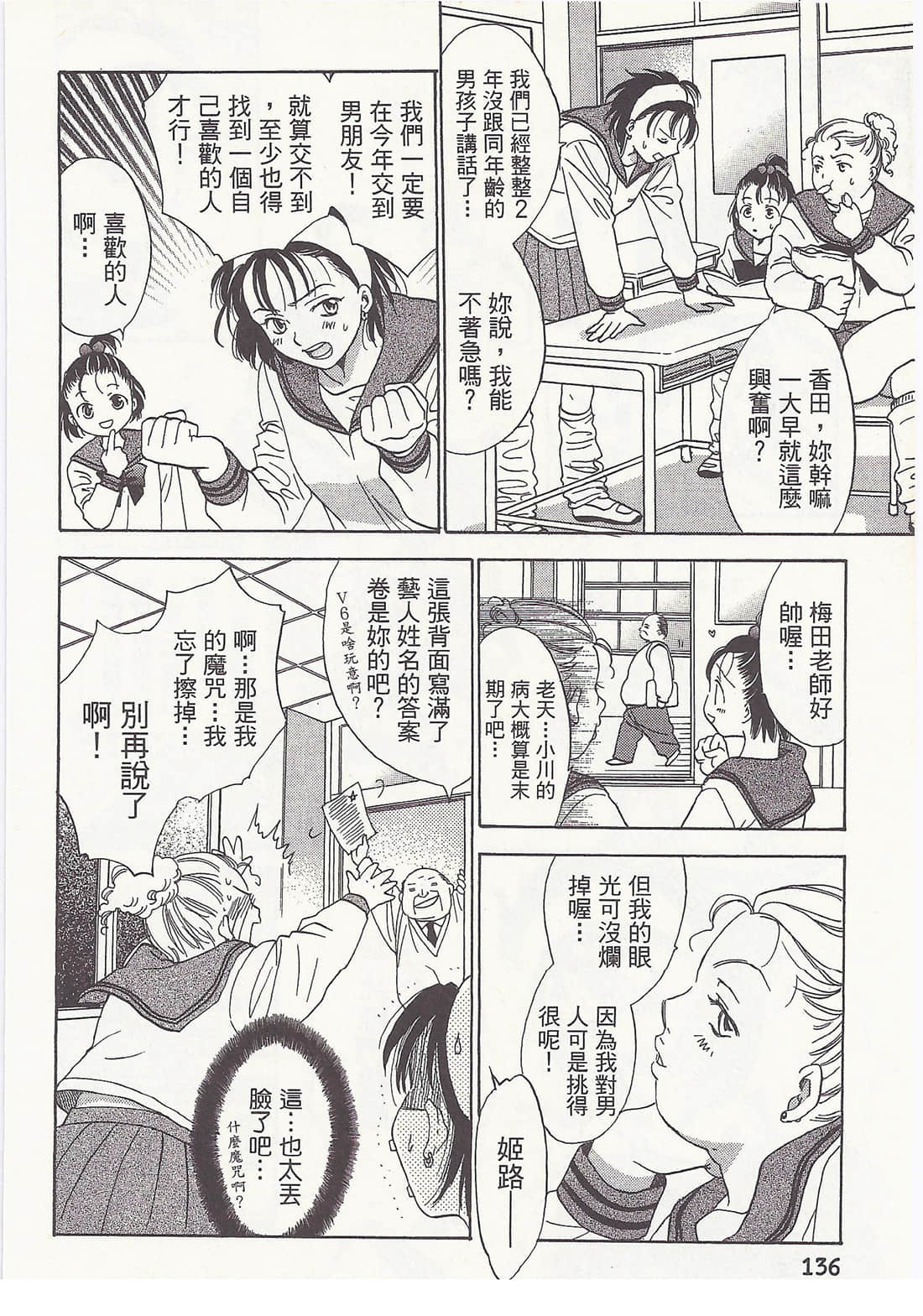Page 136