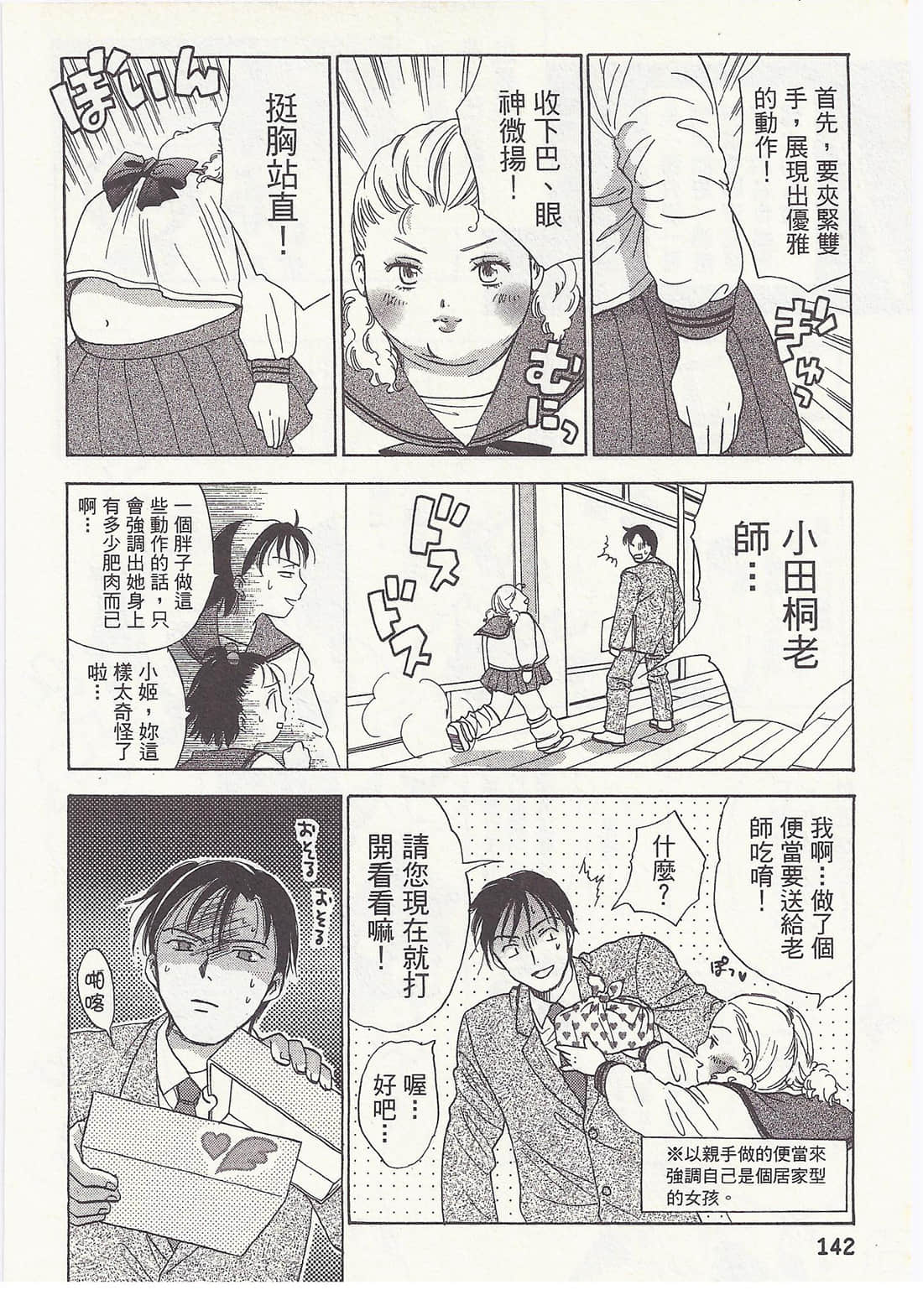 Page 142