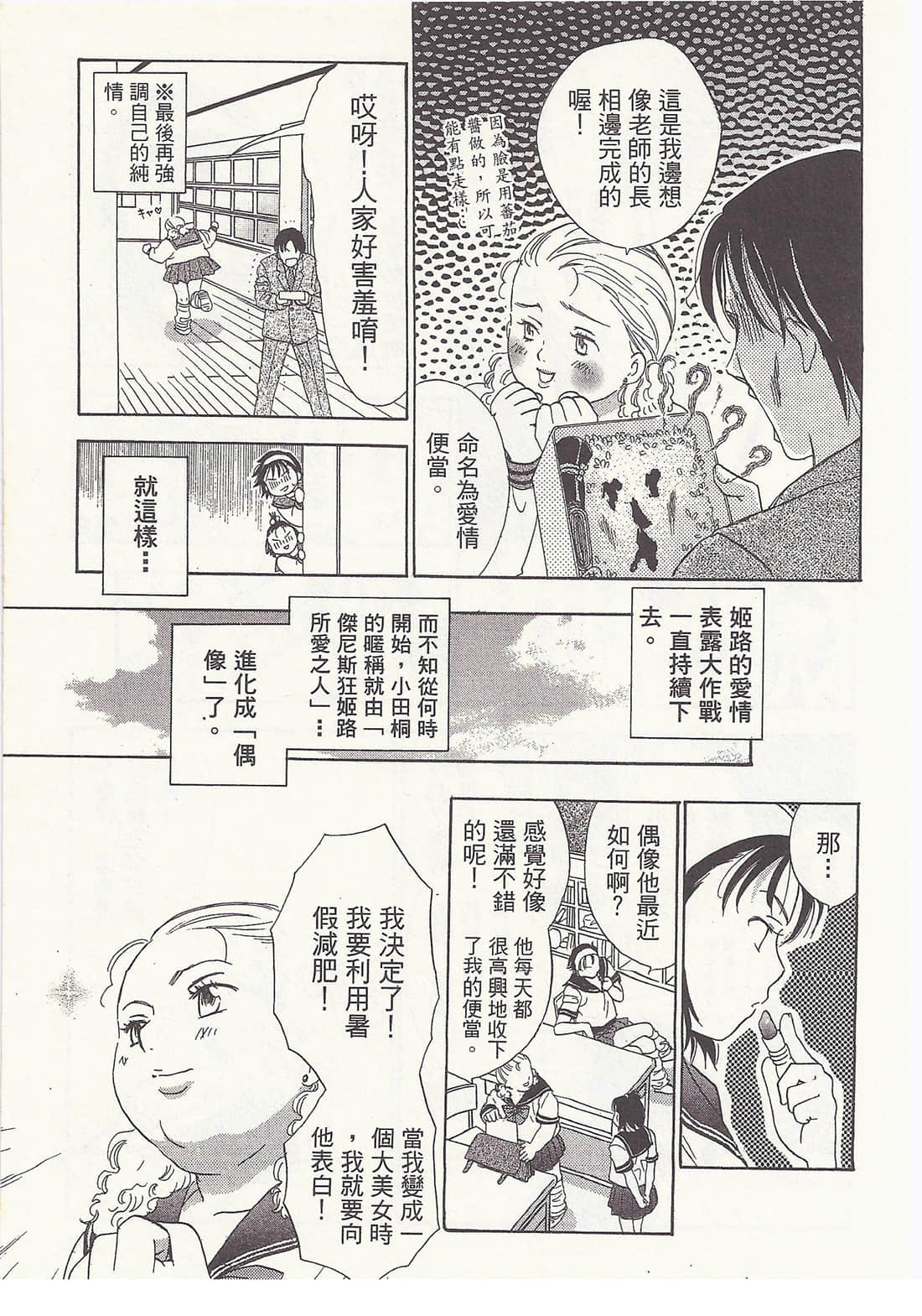 Page 143