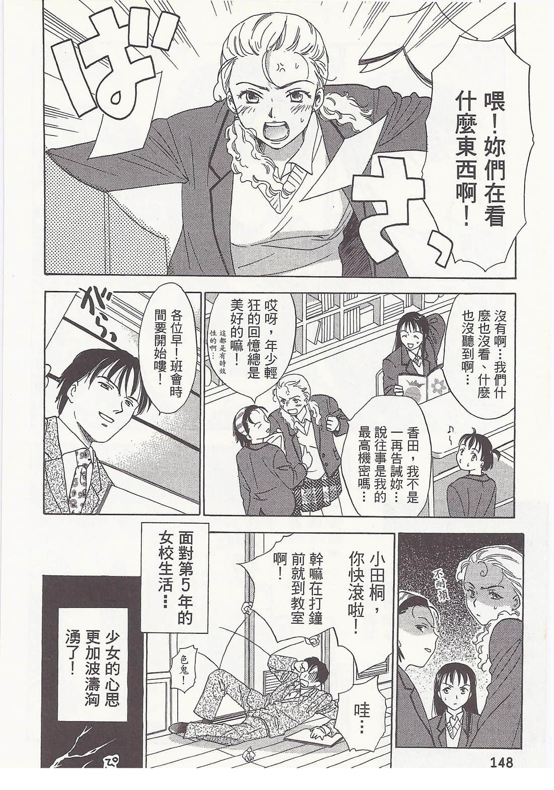 Page 148