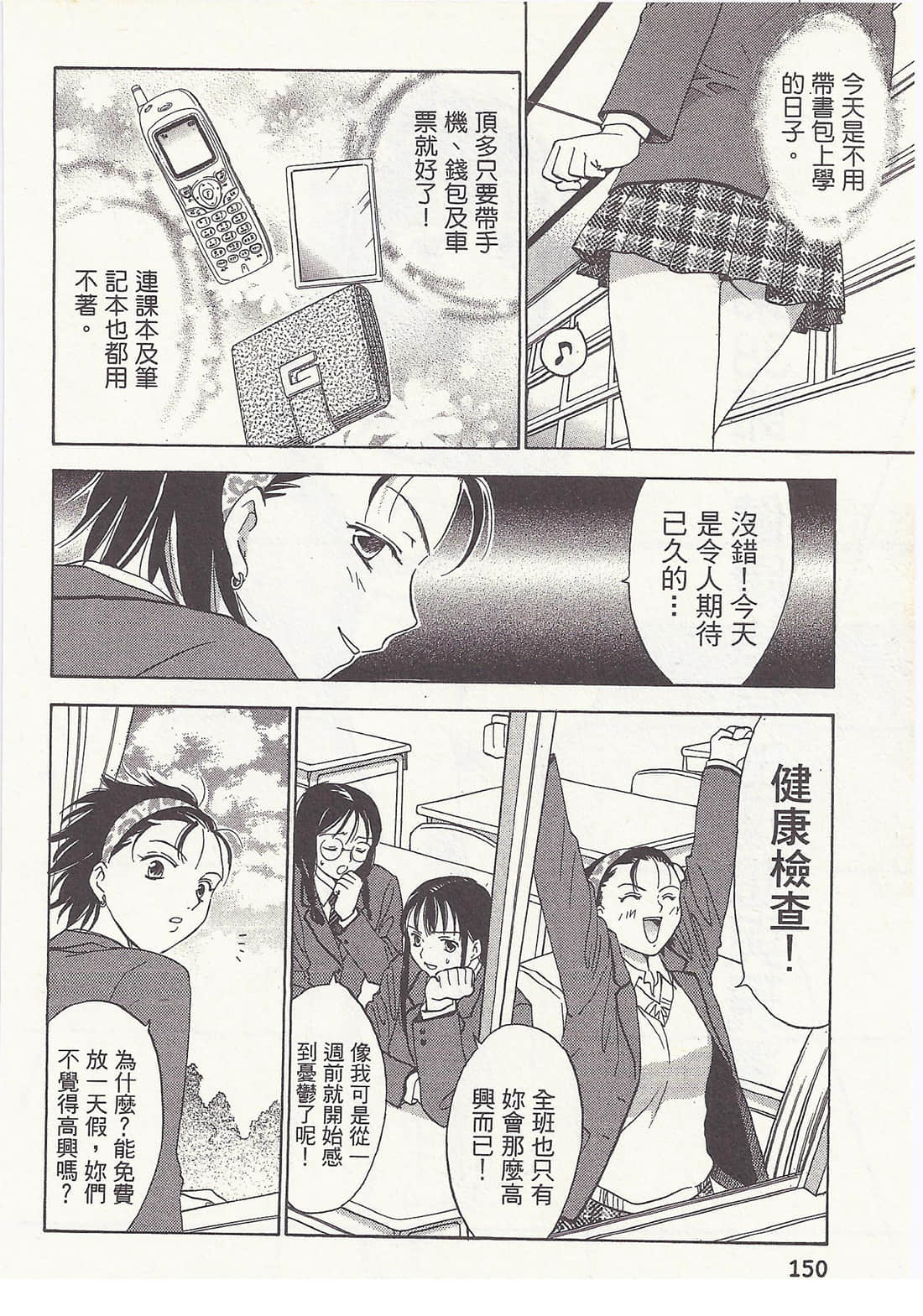 Page 150
