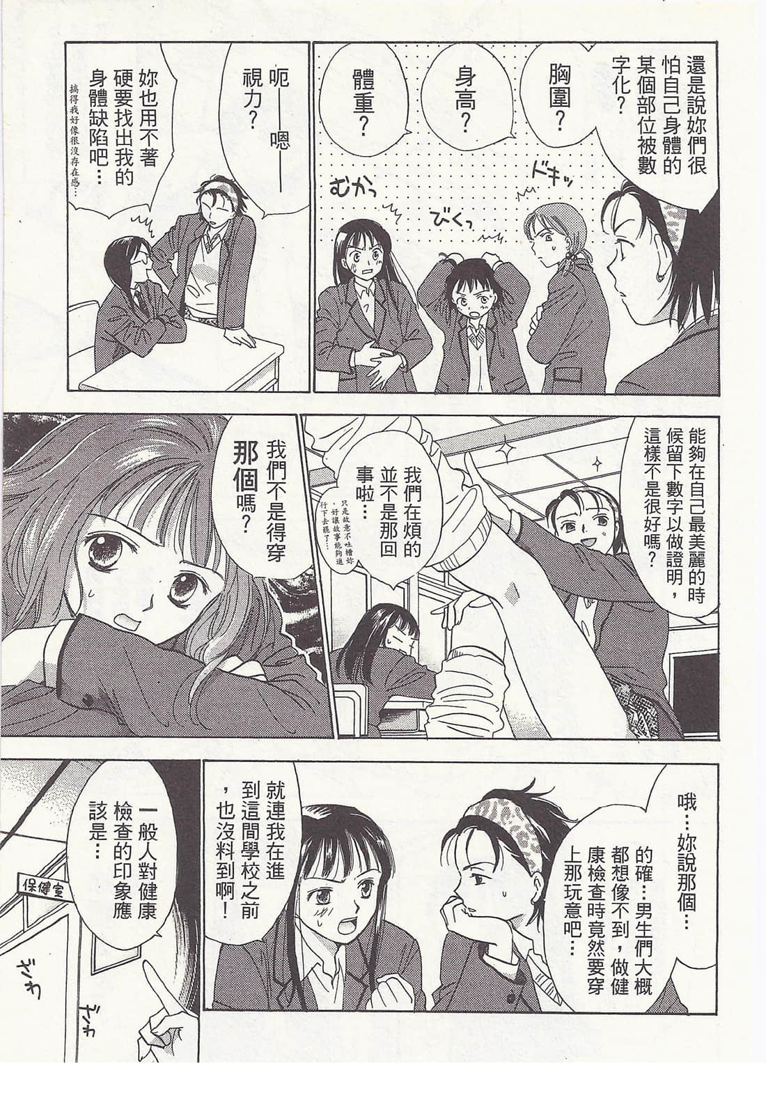Page 151