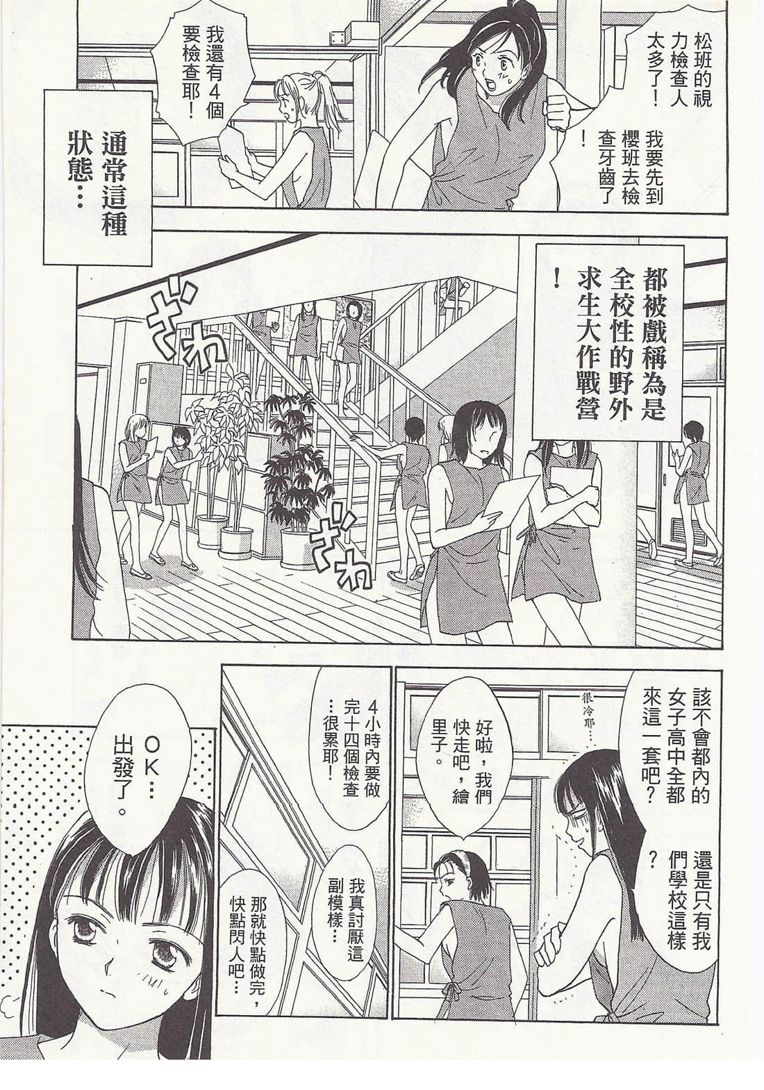 Page 155