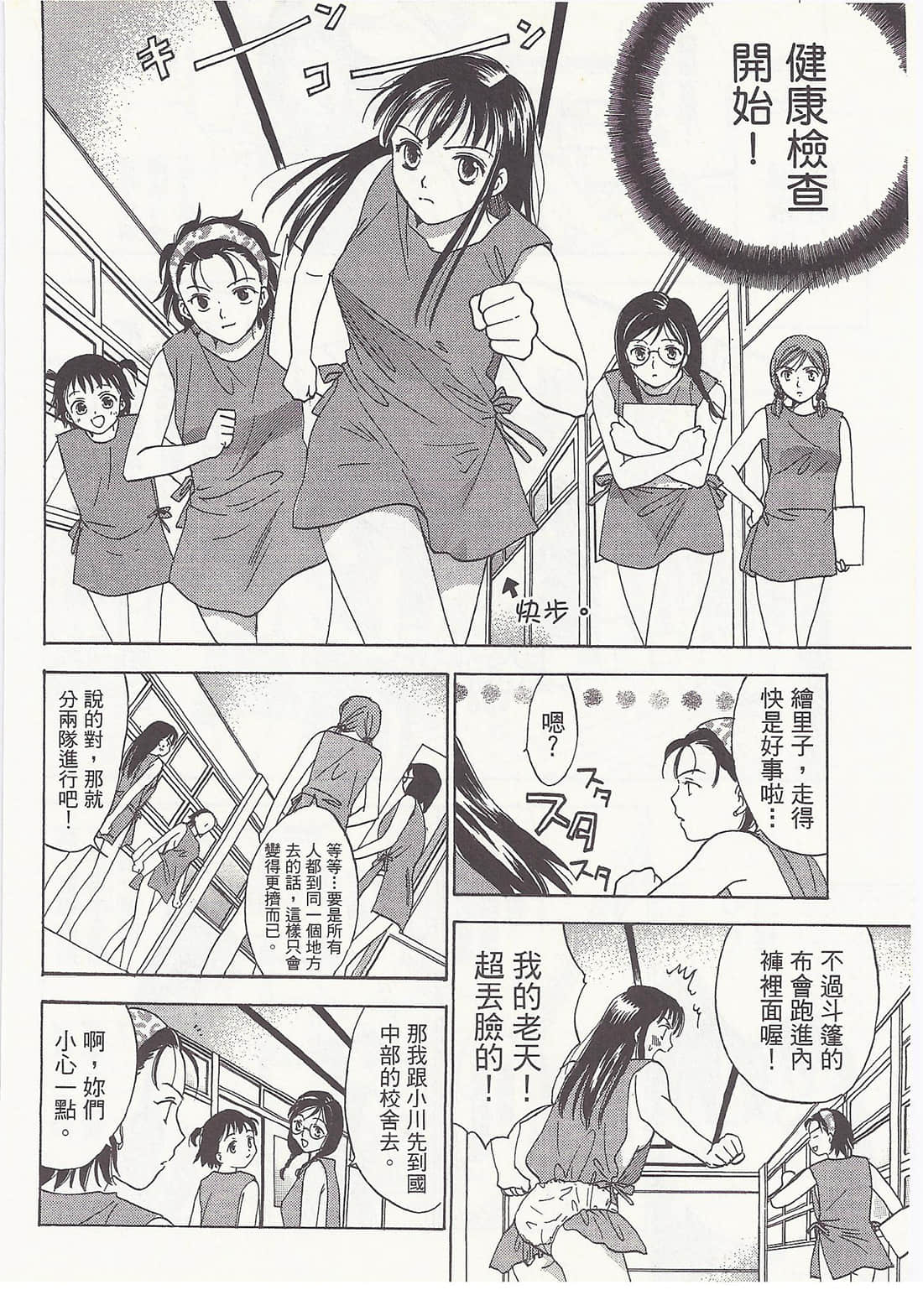 Page 156