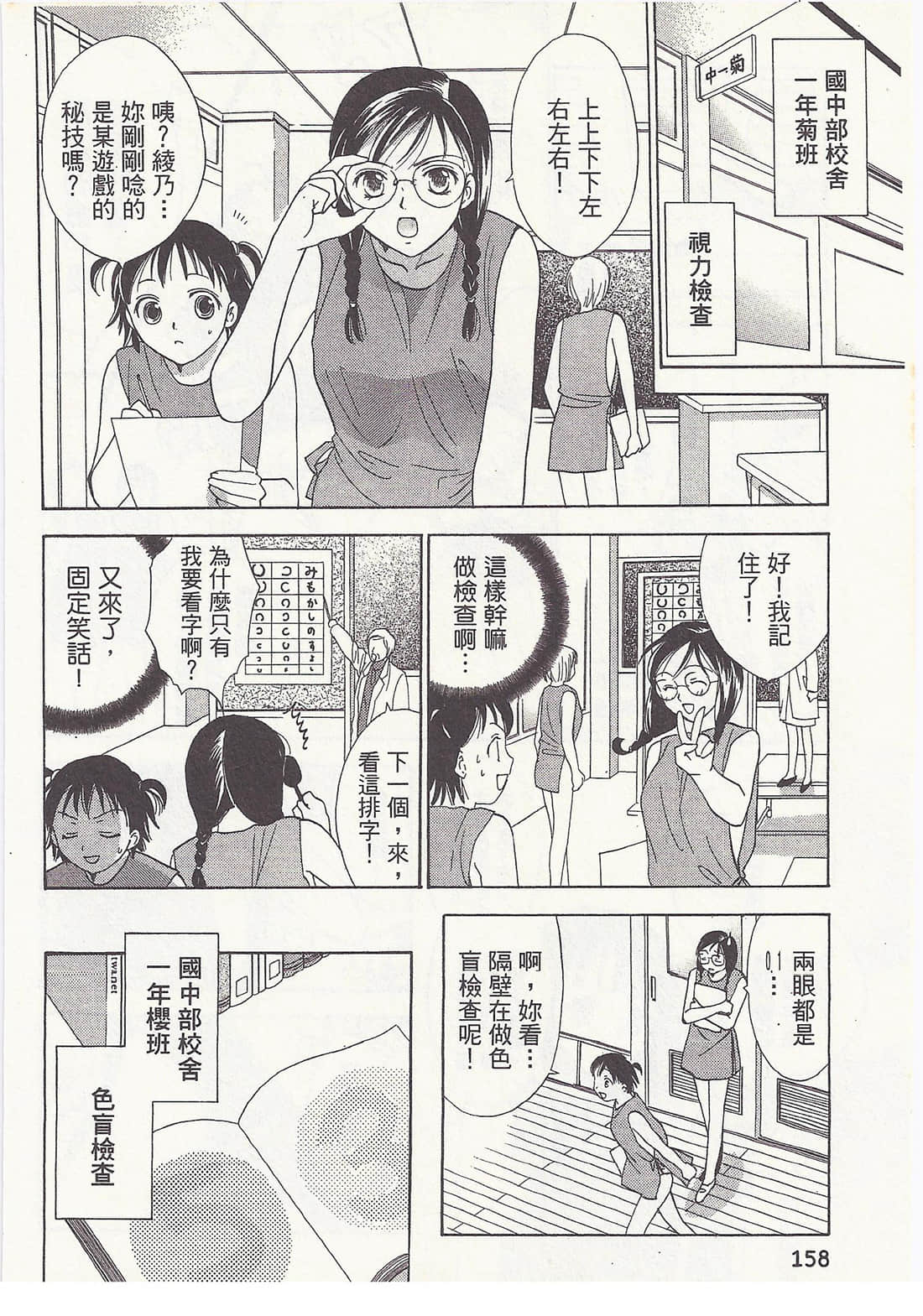 Page 158