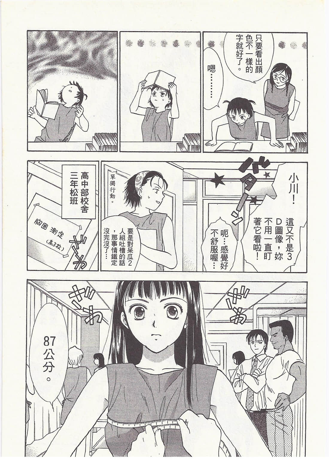 Page 159