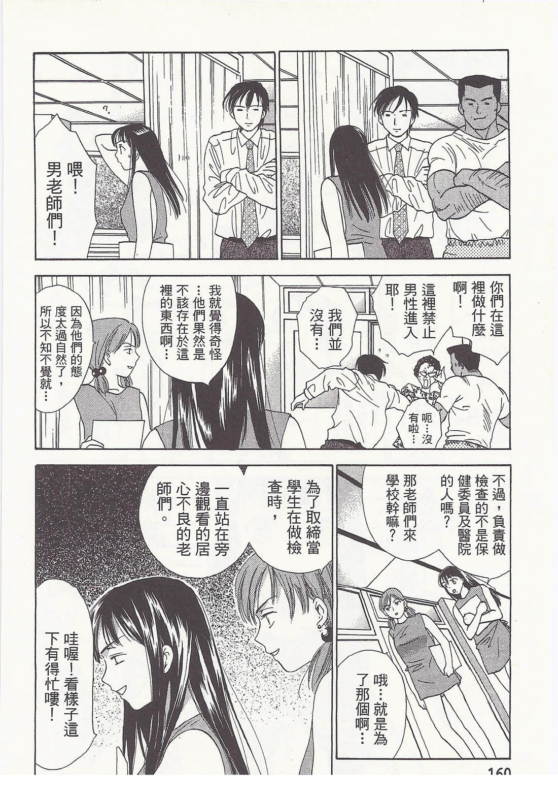 Page 160