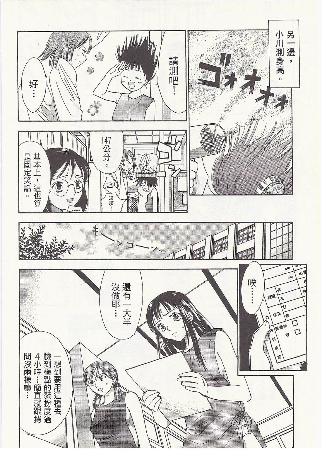 Page 162