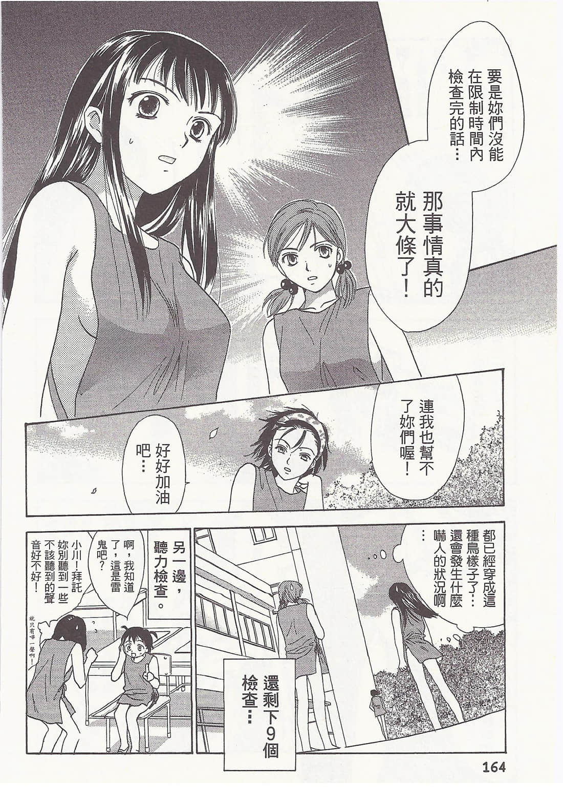 Page 164