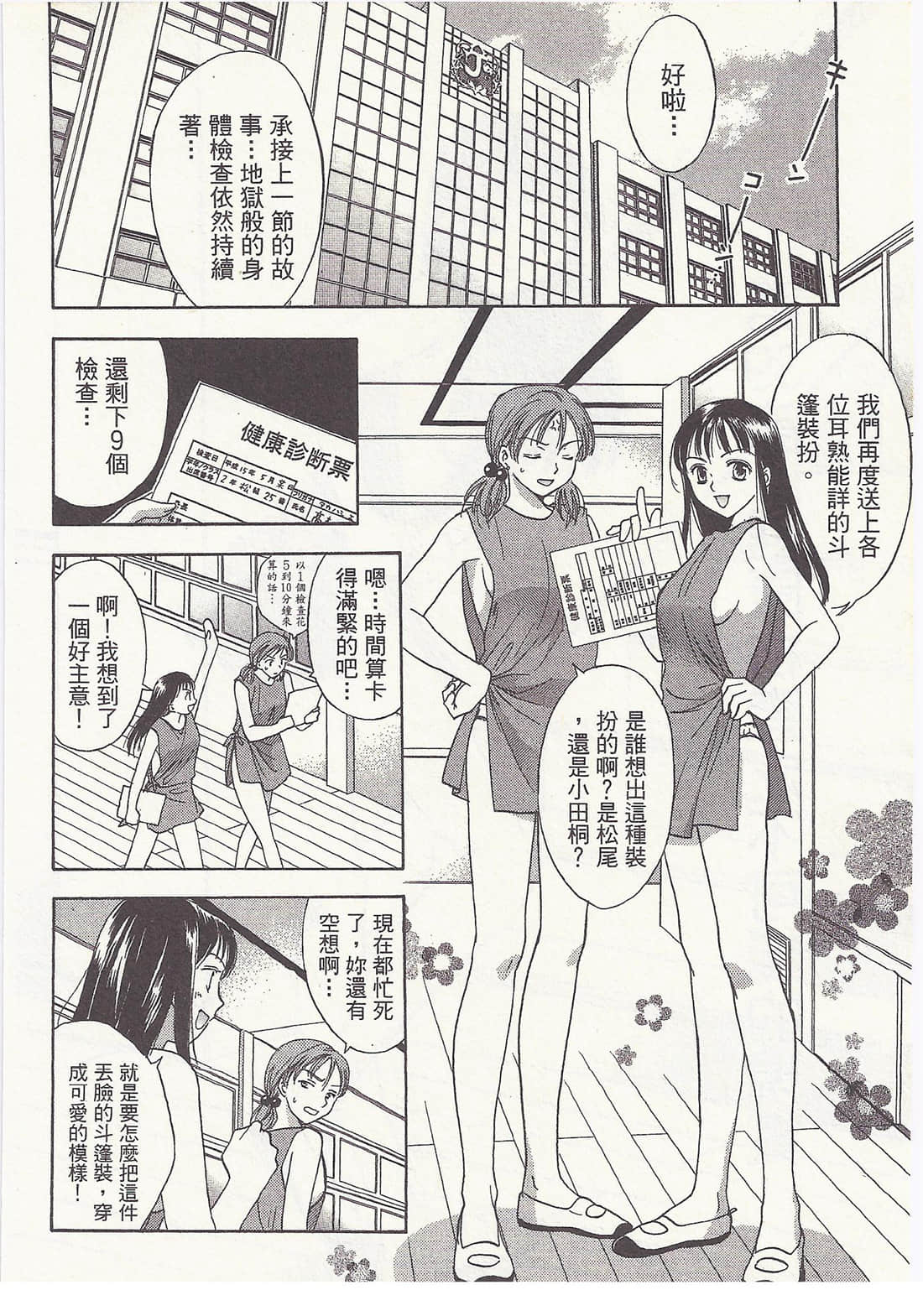 Page 166