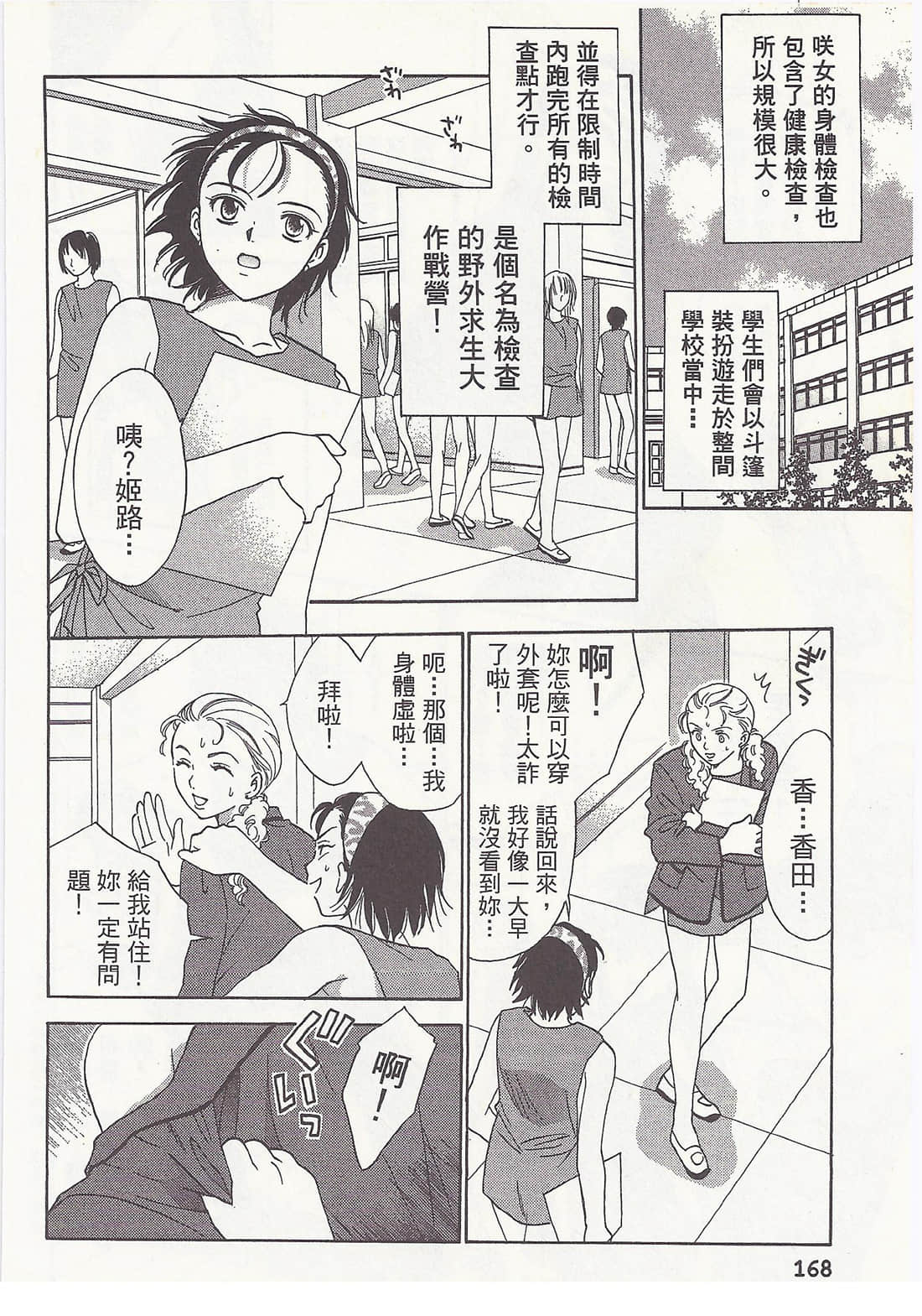 Page 168