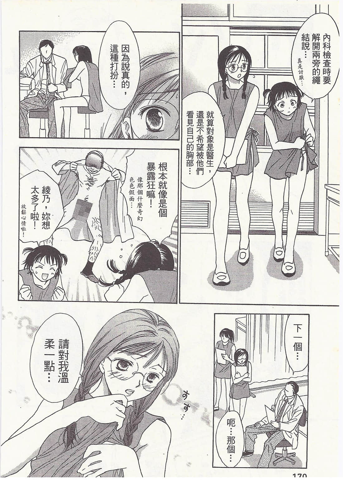 Page 170