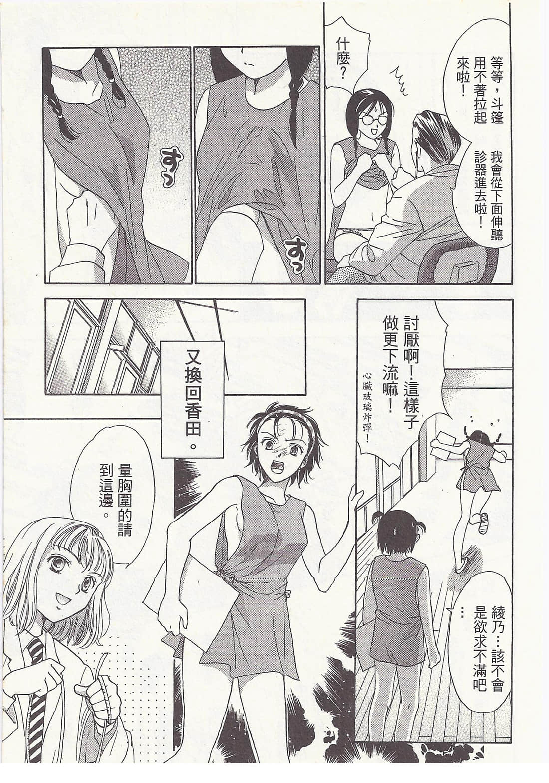 Page 171