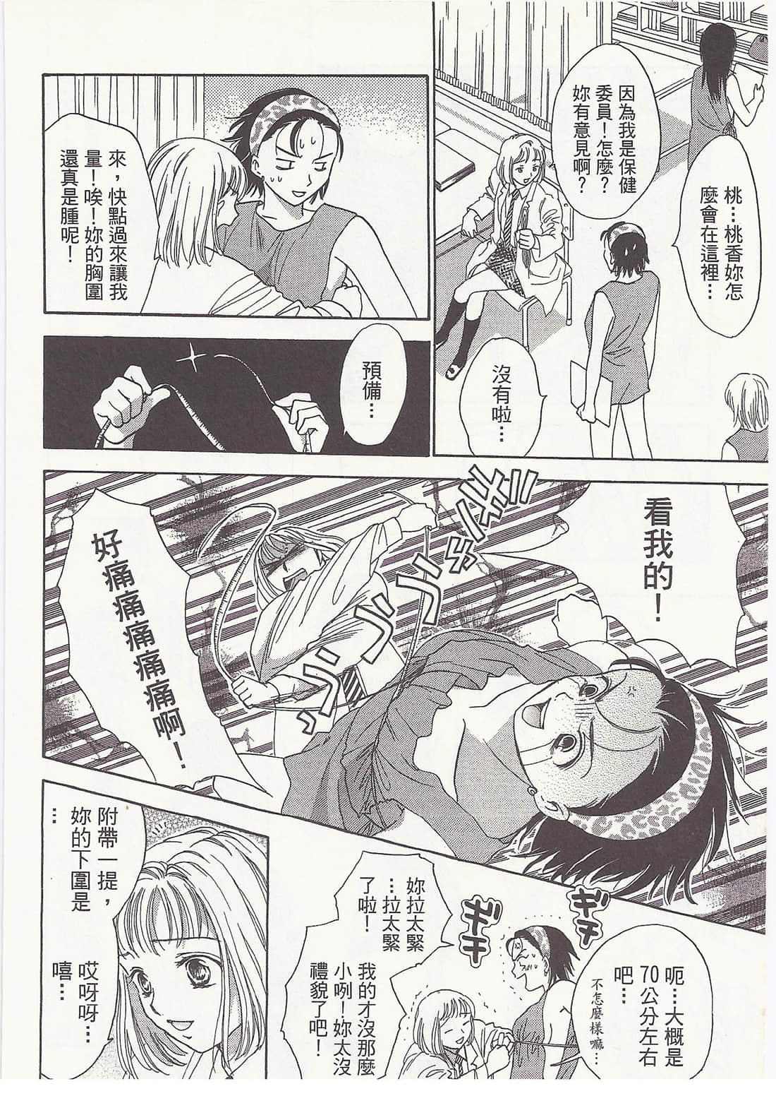 Page 172