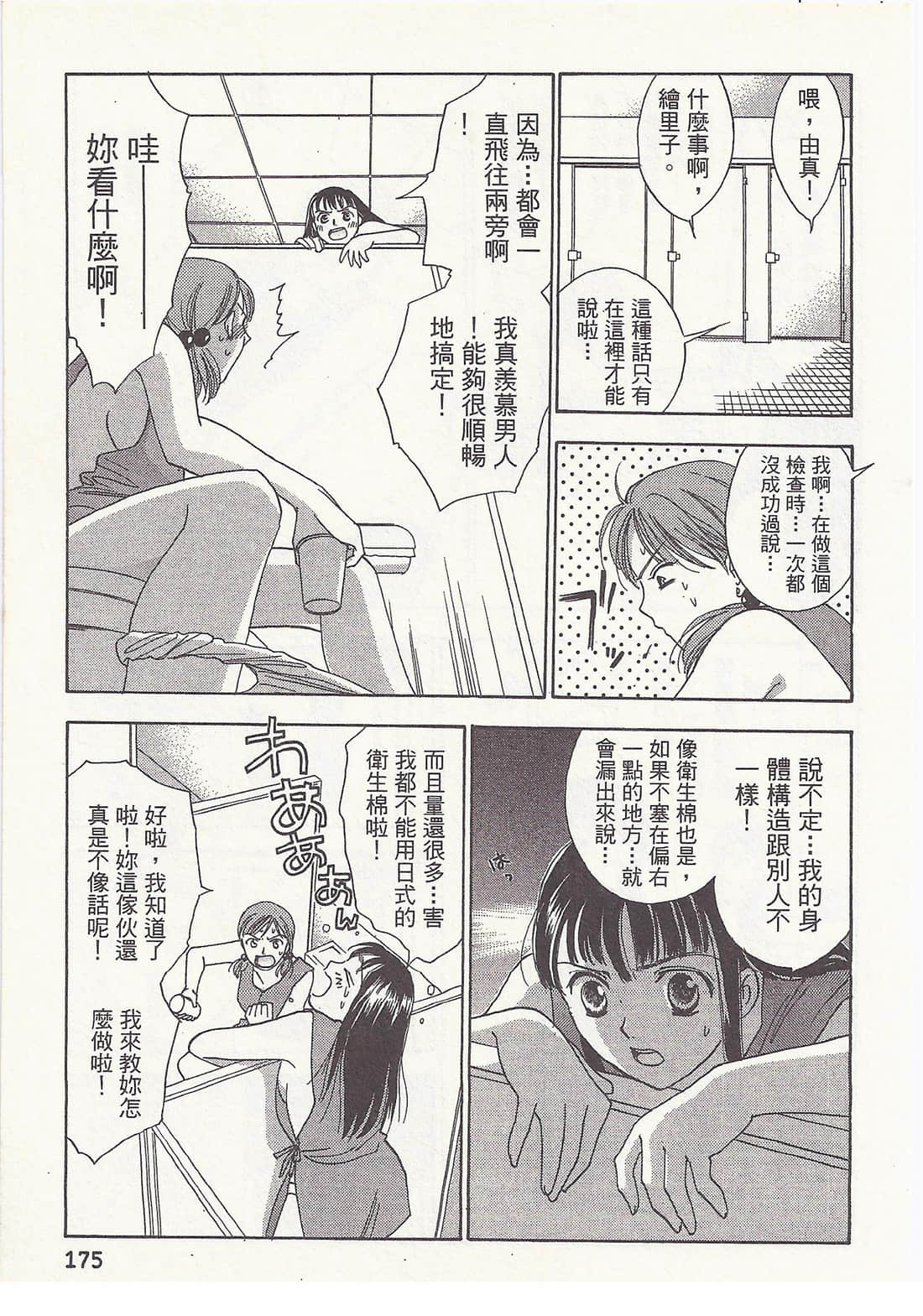 Page 175
