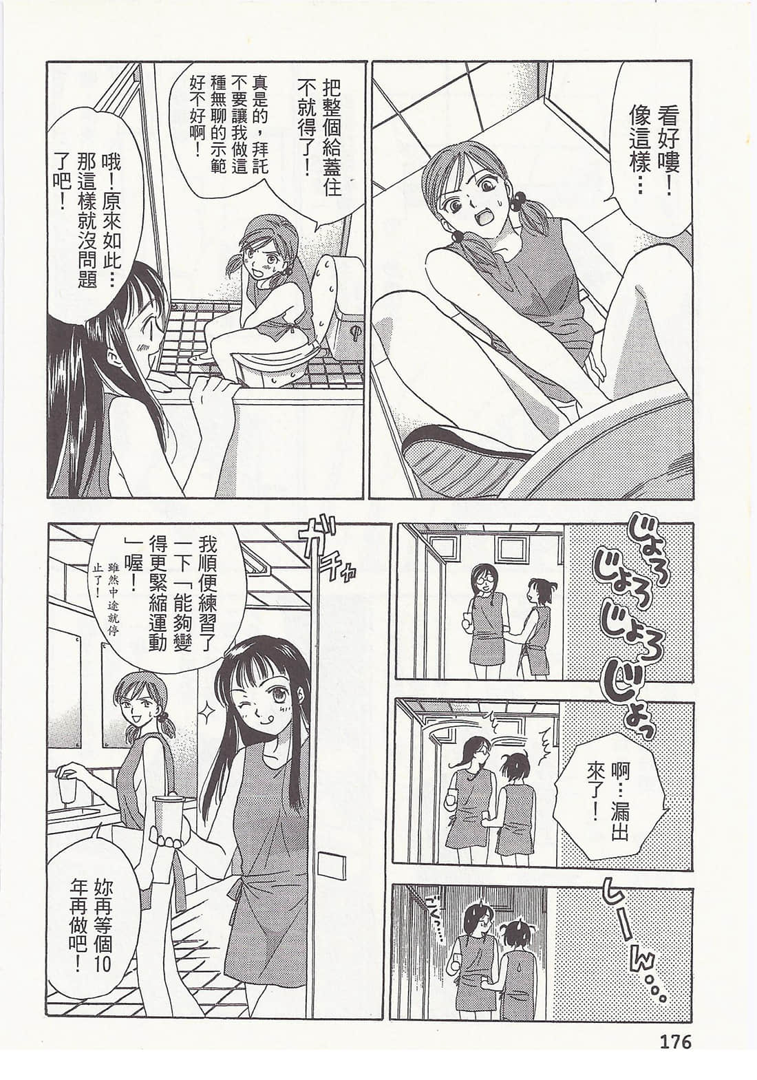 Page 176