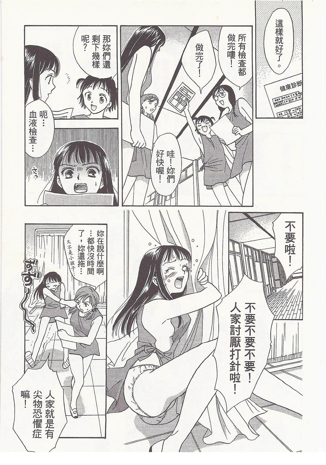 Page 177